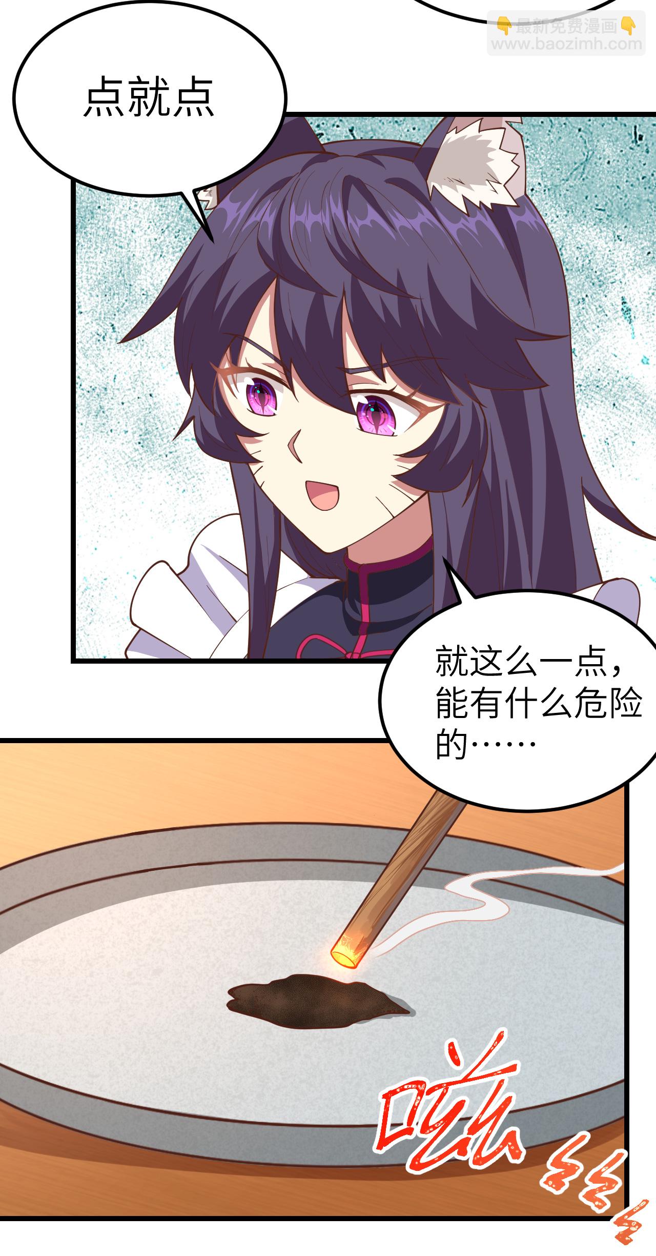 第226话7