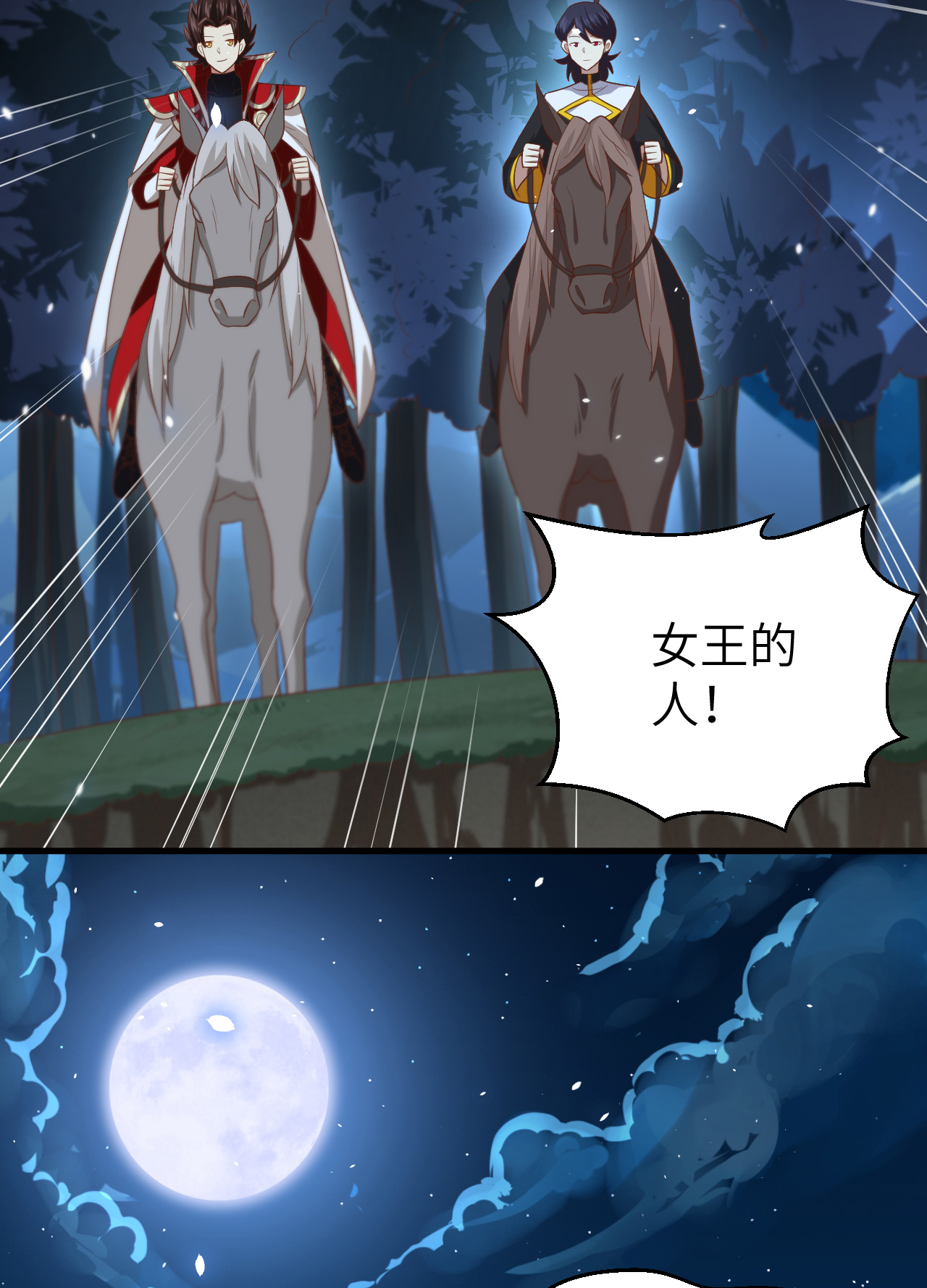 第228话28