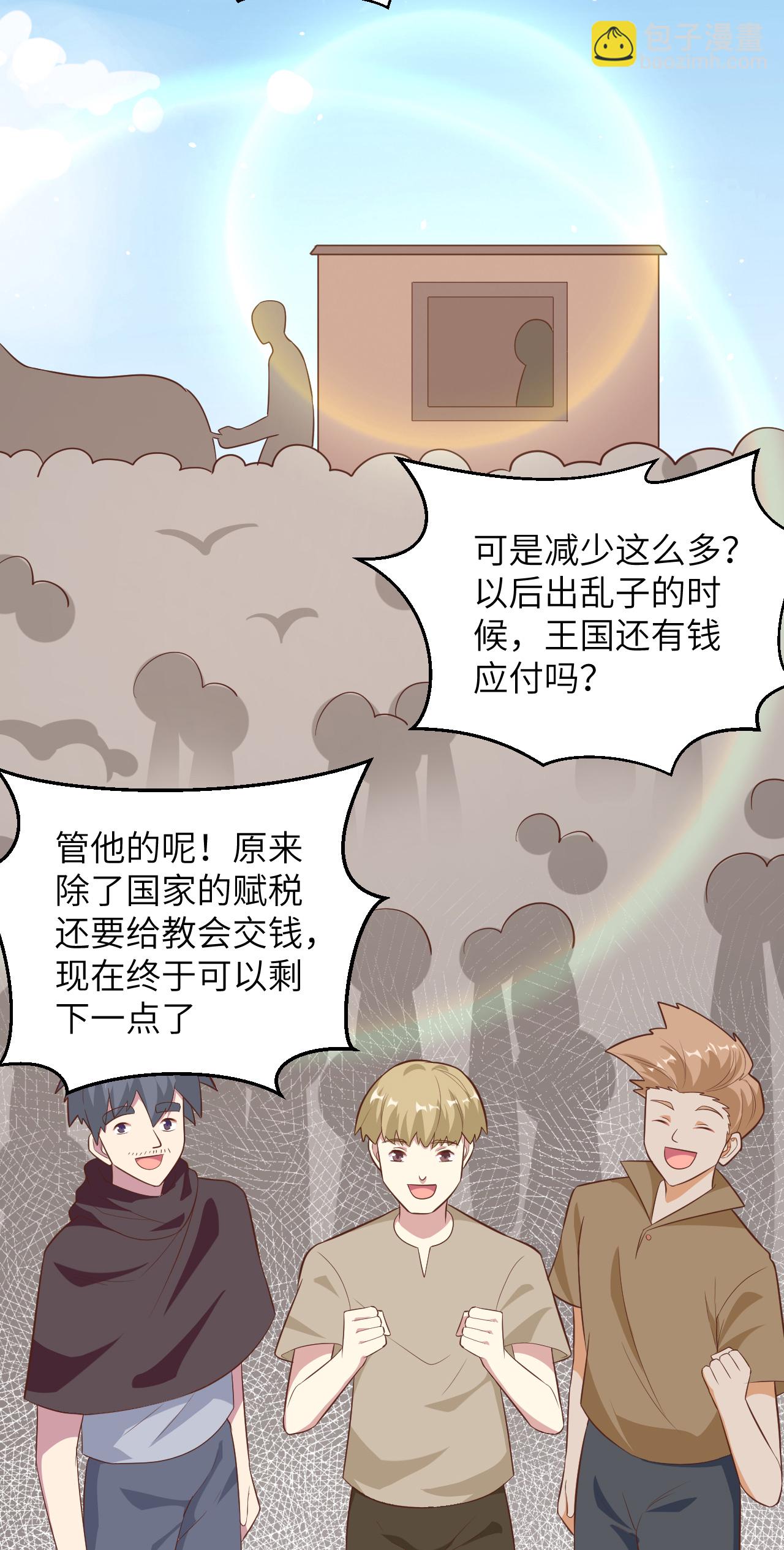 第228话39