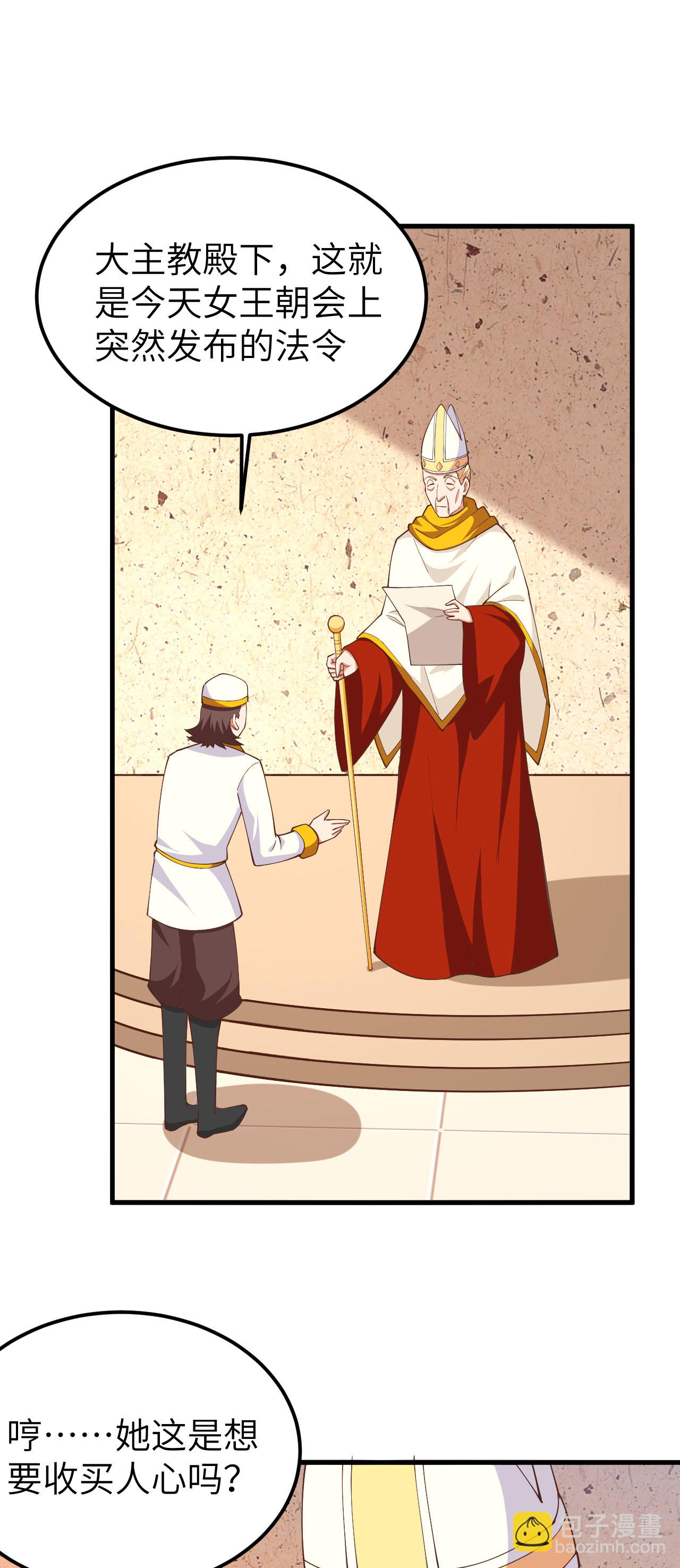 第228话42