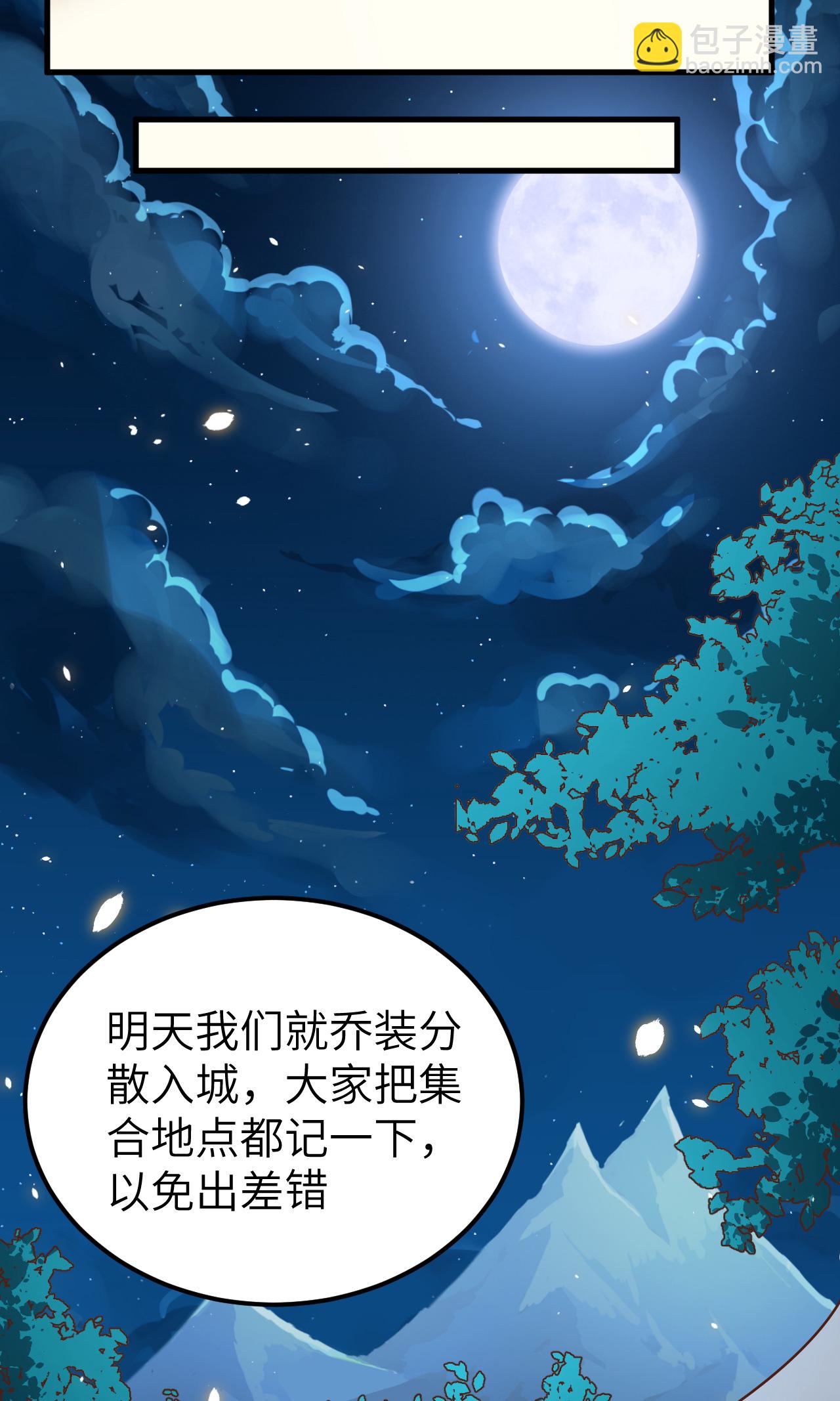 第228话8
