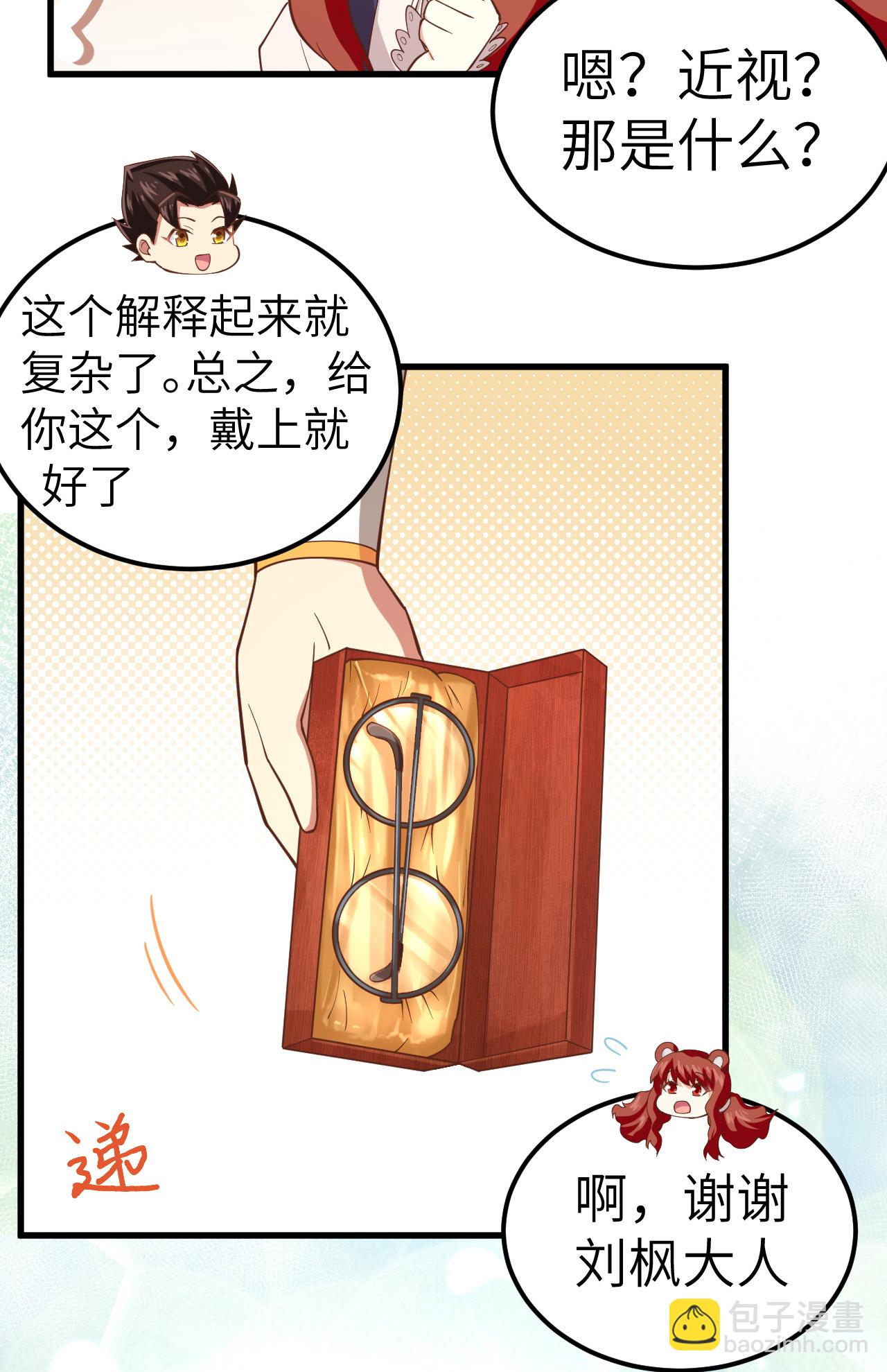 第229话14