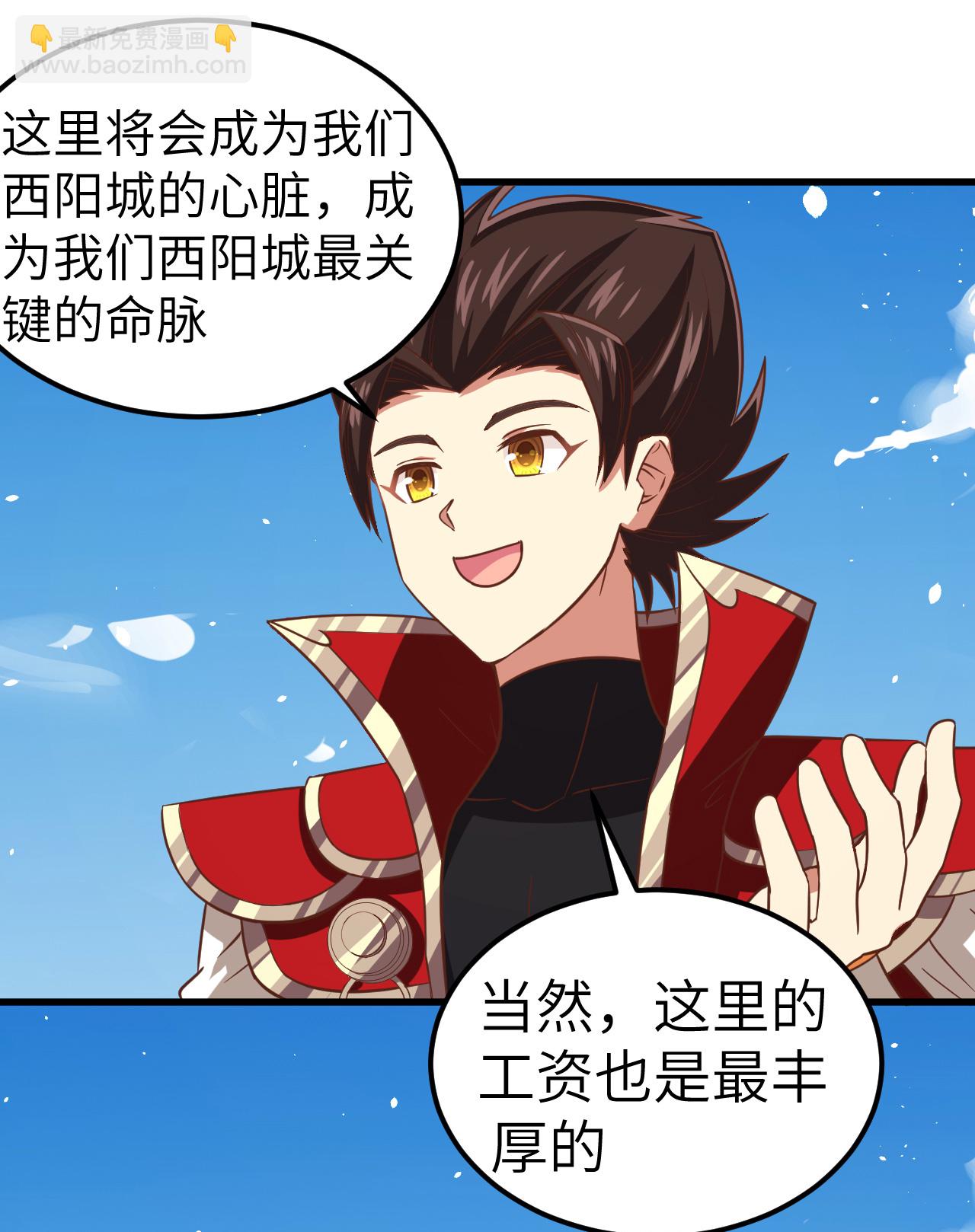 第229话26
