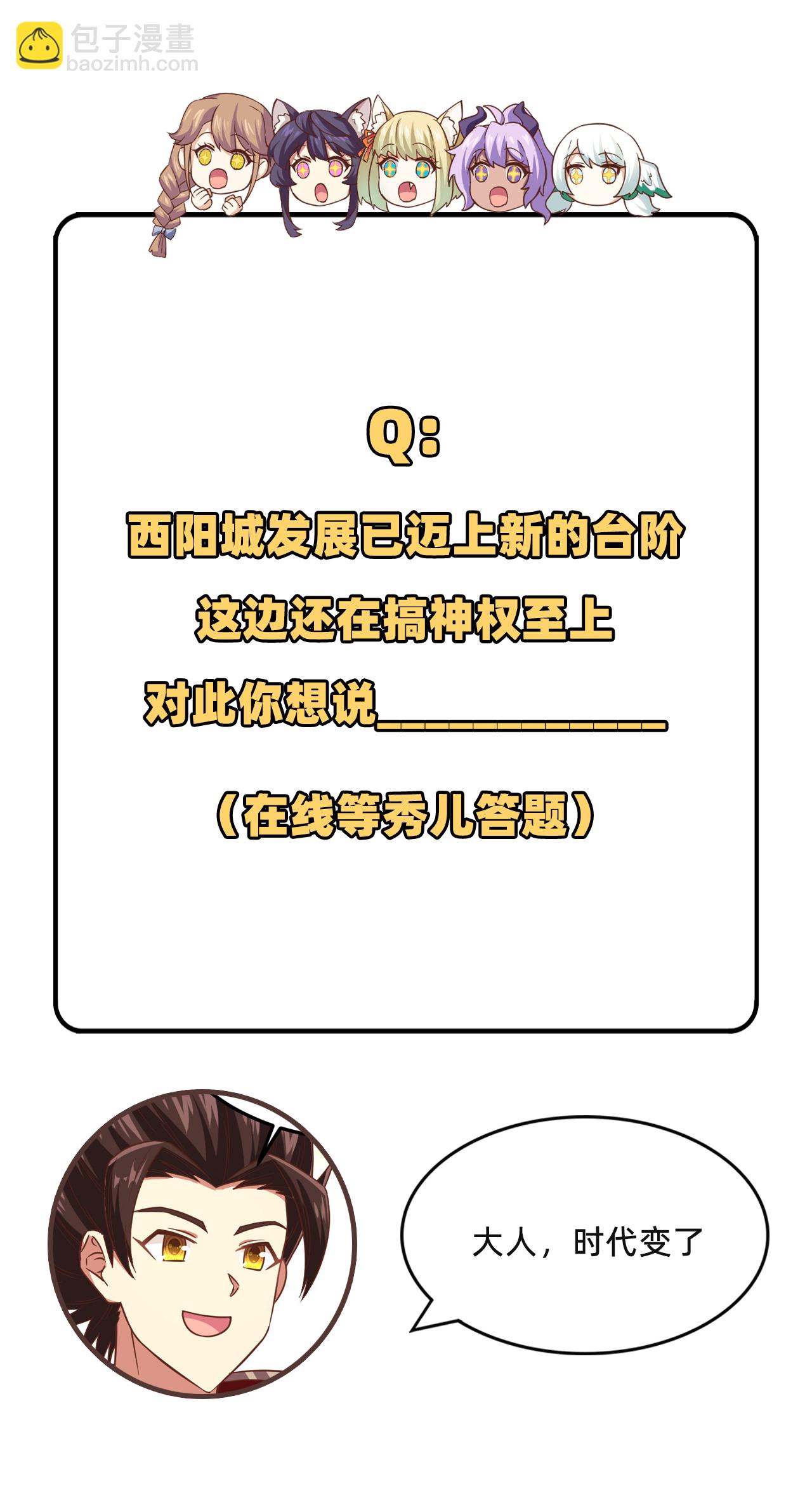 第229话33