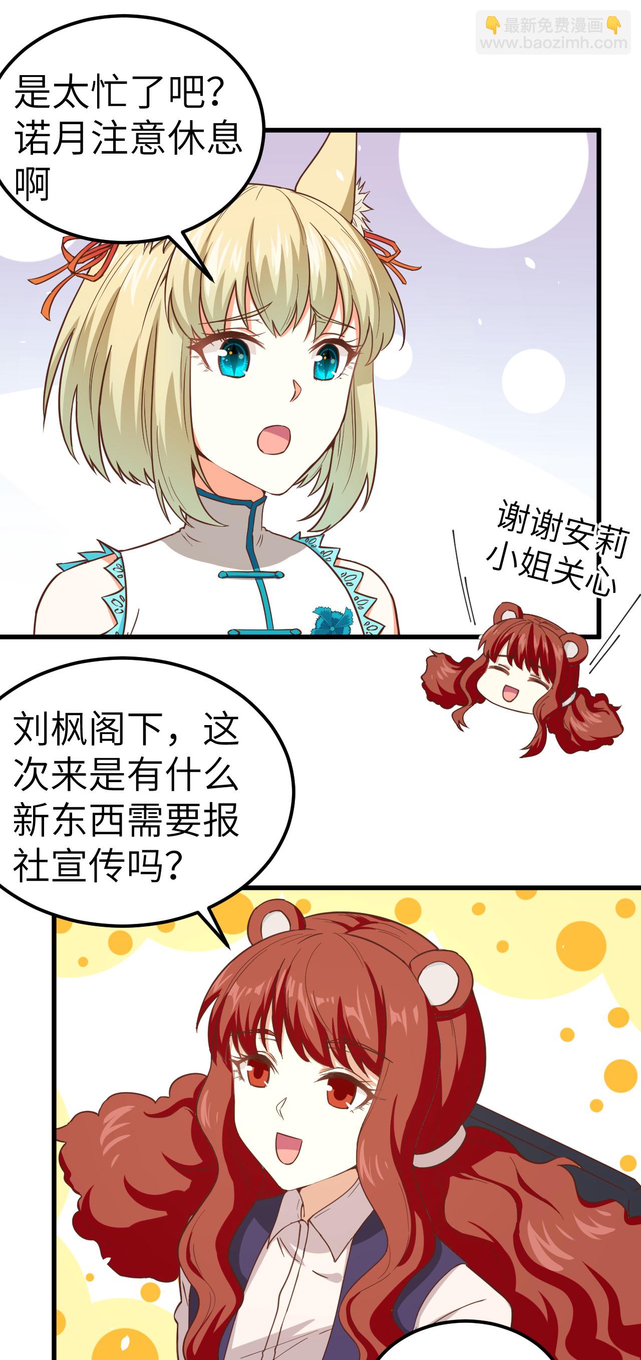 第229话7