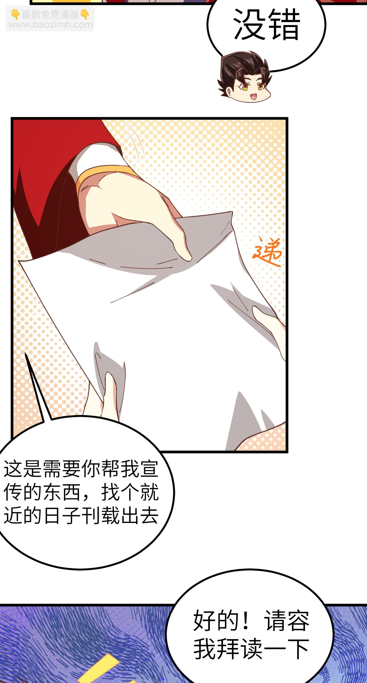 第229话8