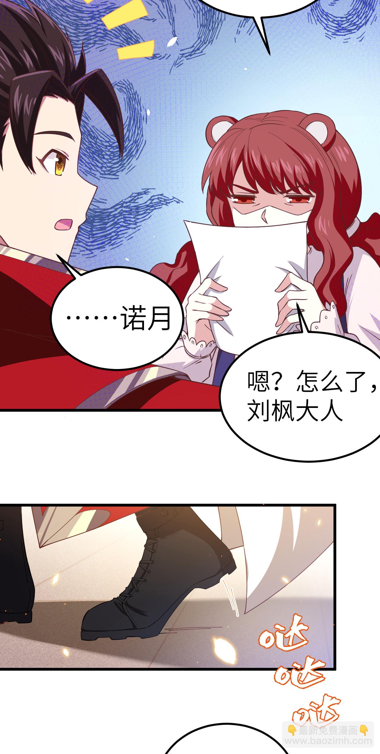 第229话9