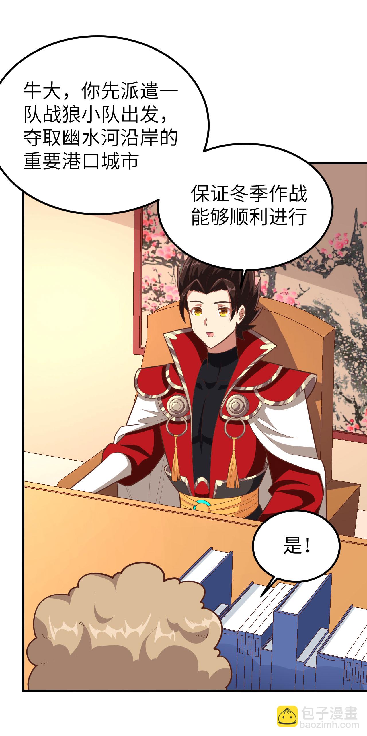 第231话29