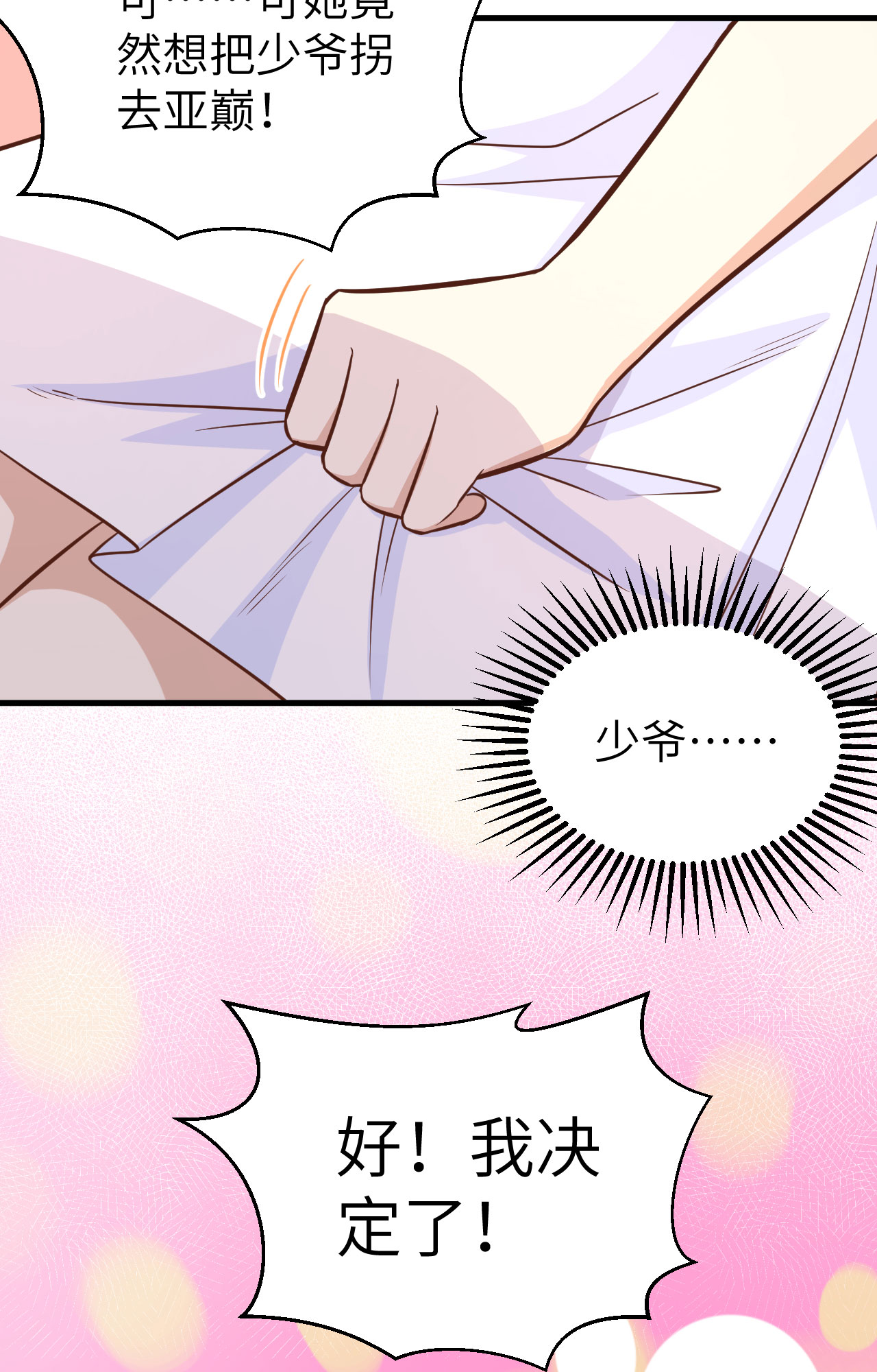 第233话26