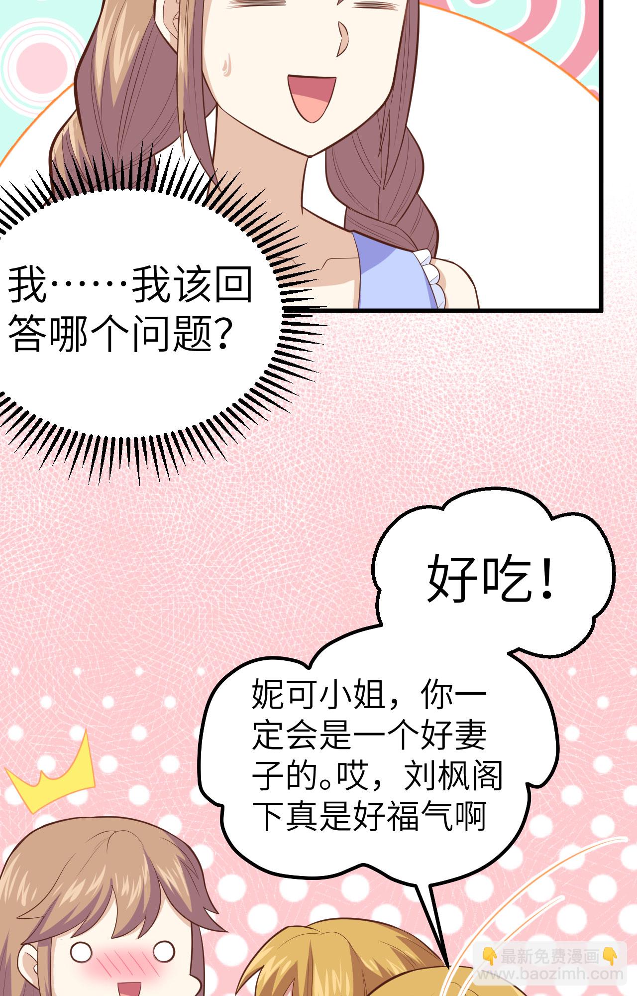 第234话11