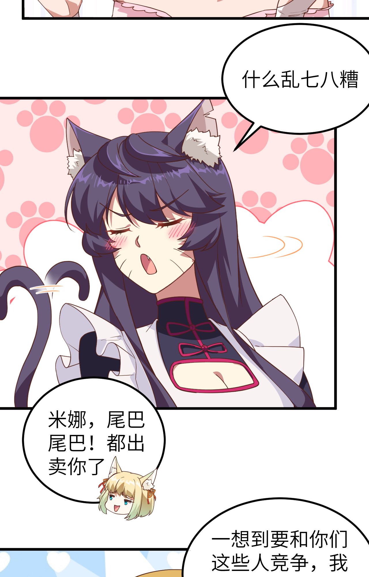 第234话19