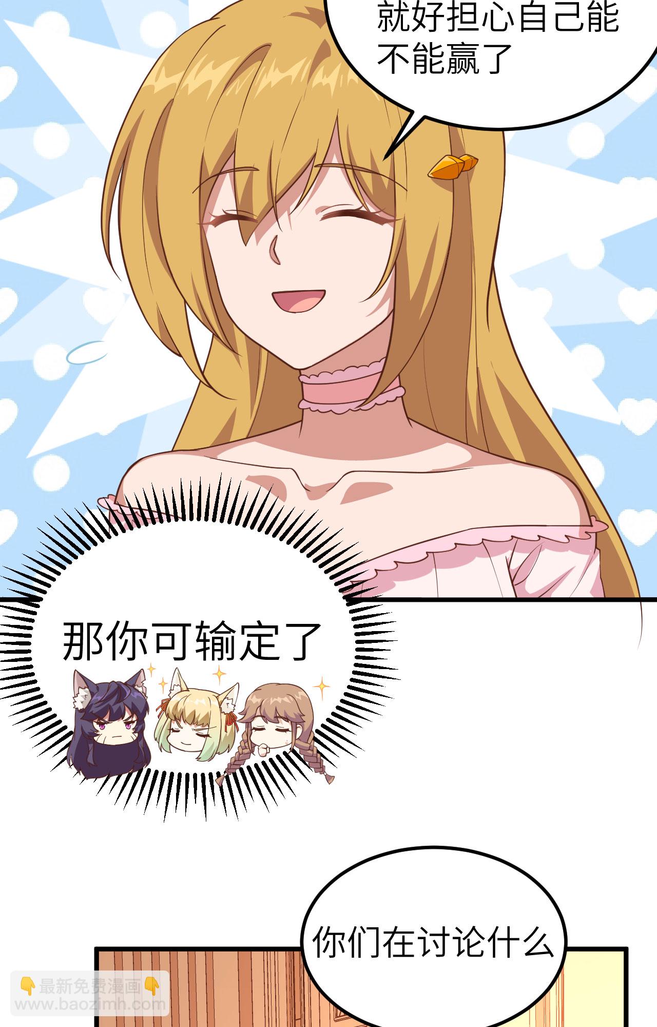 第234话20