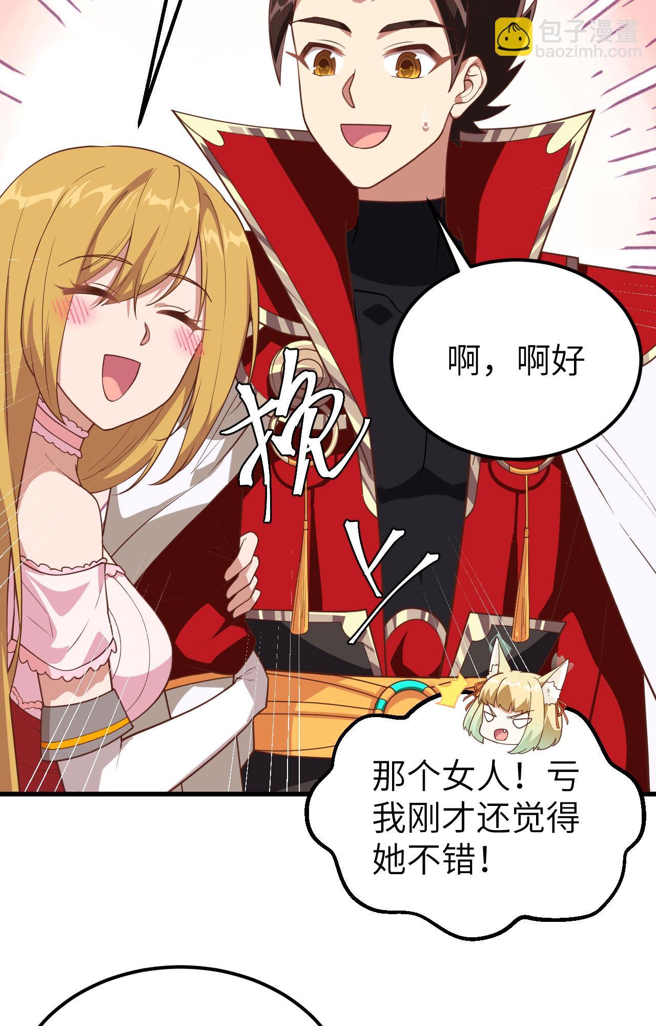 第234话22