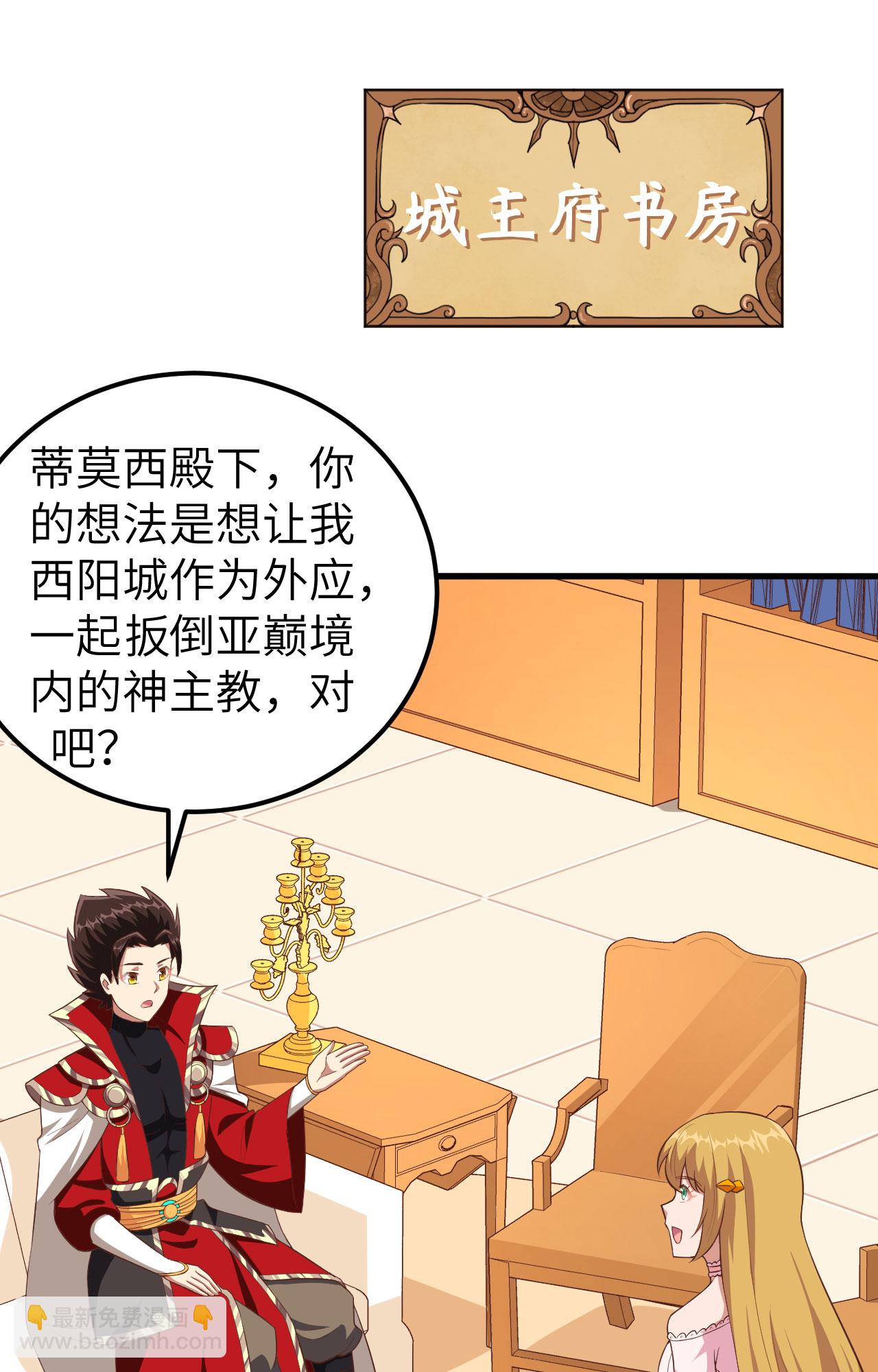 第234话26