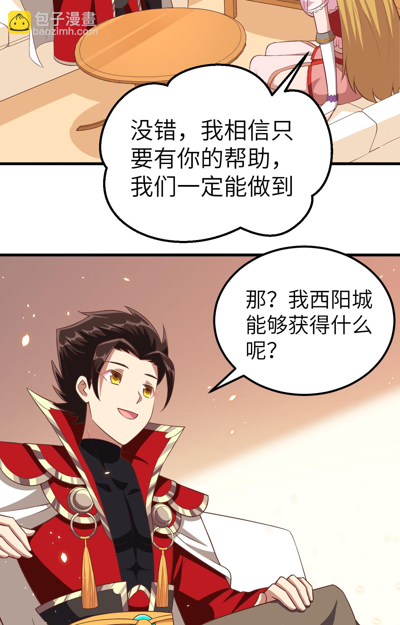 第234话27