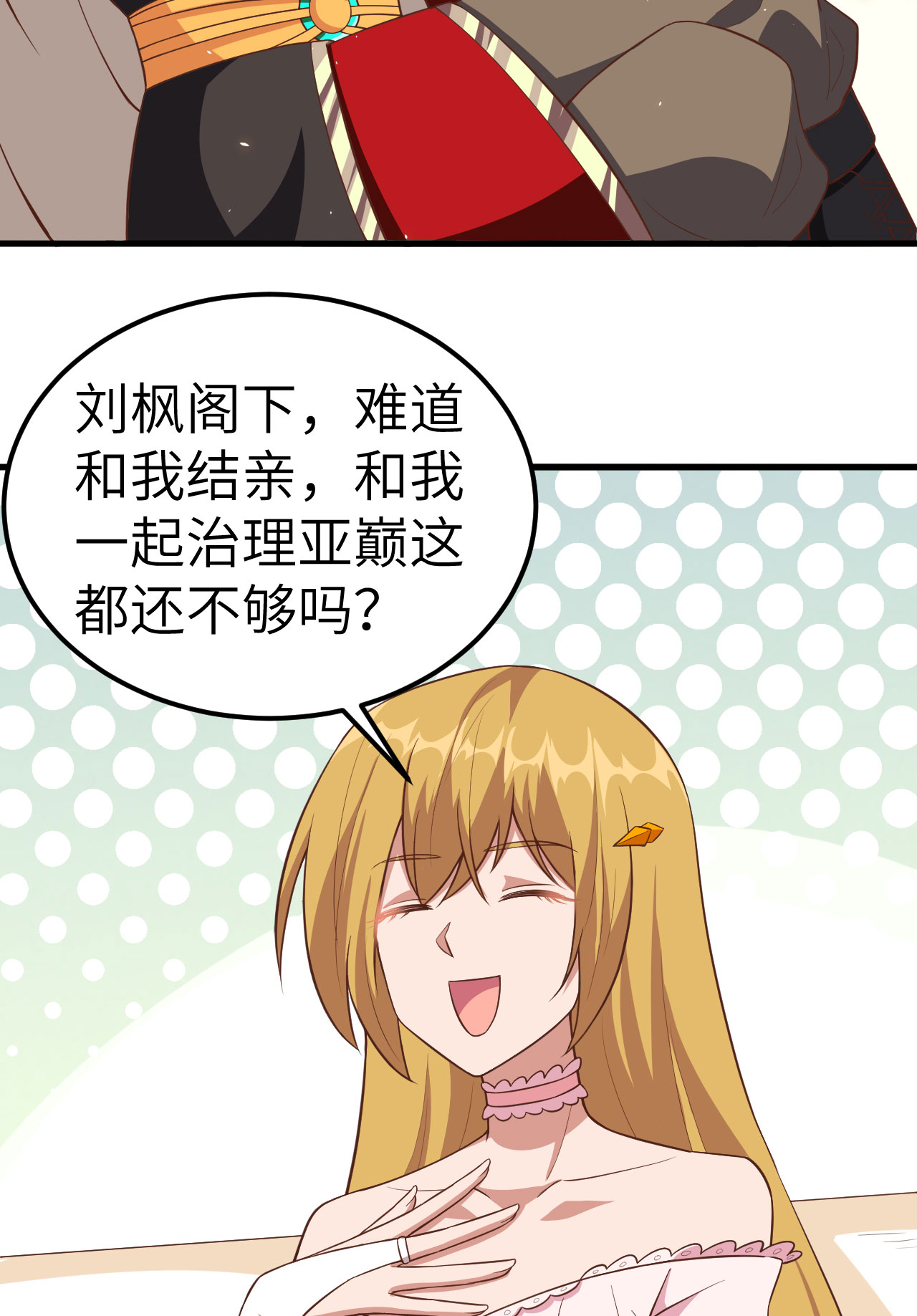 第234话28