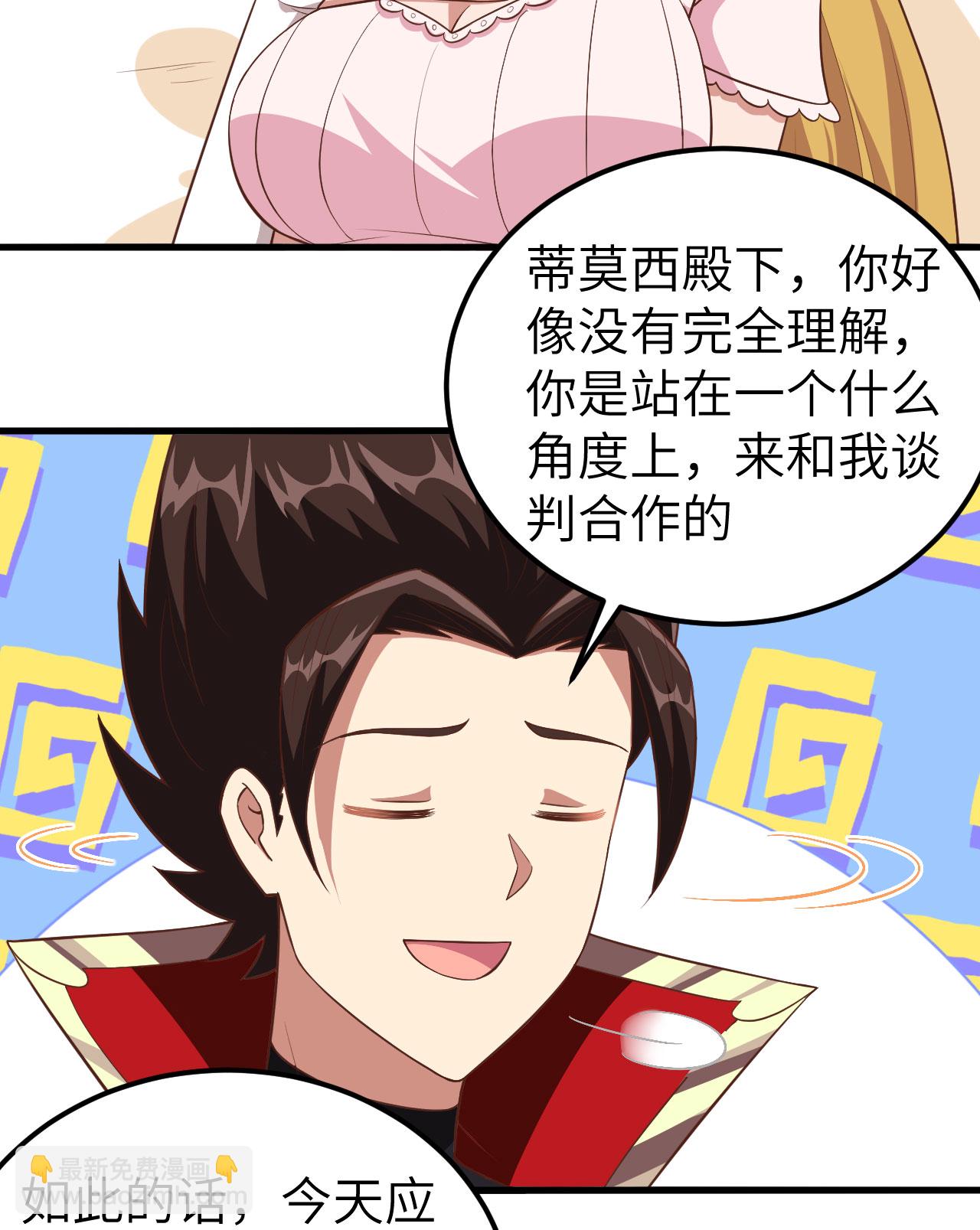 第234话29