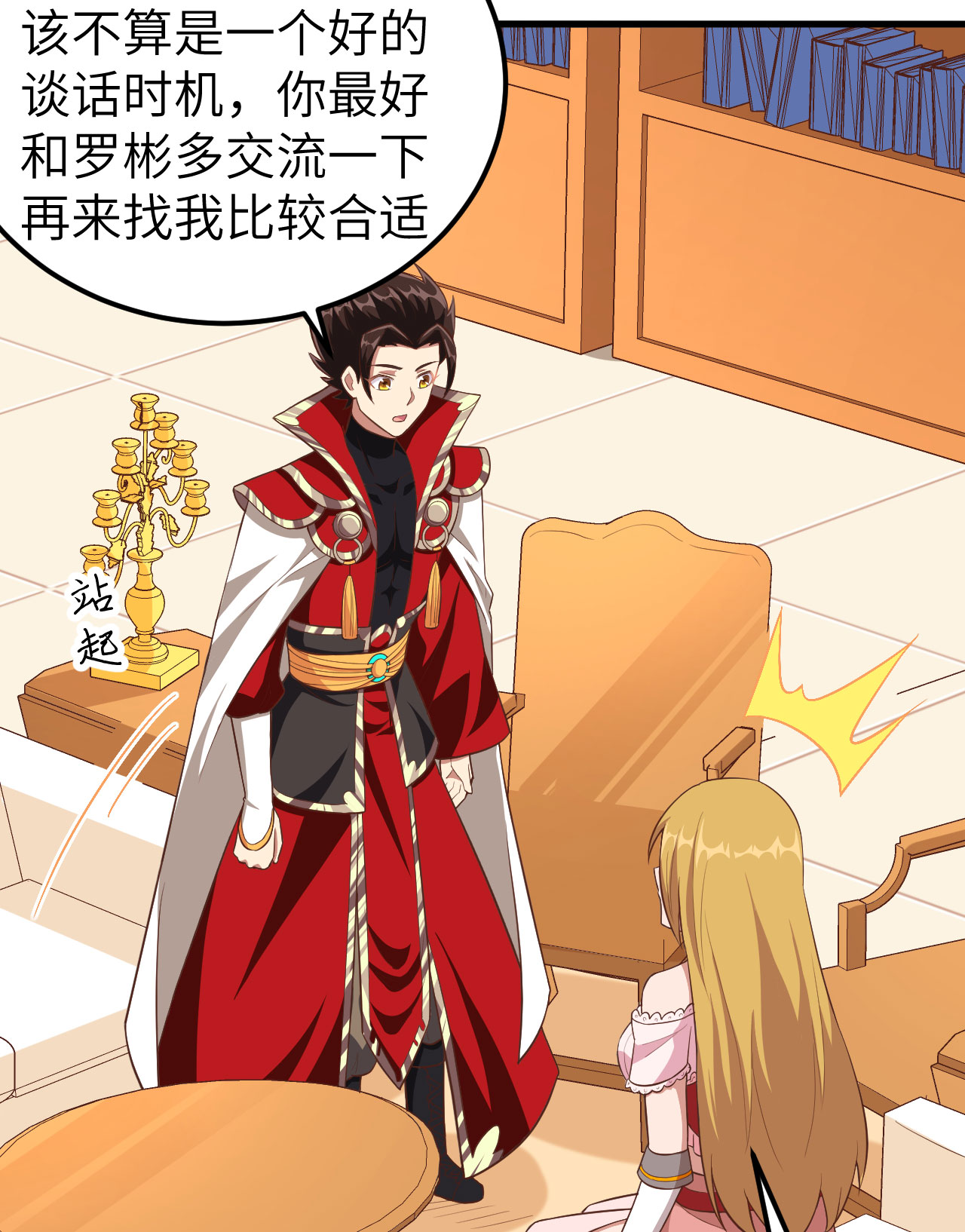 第234话30