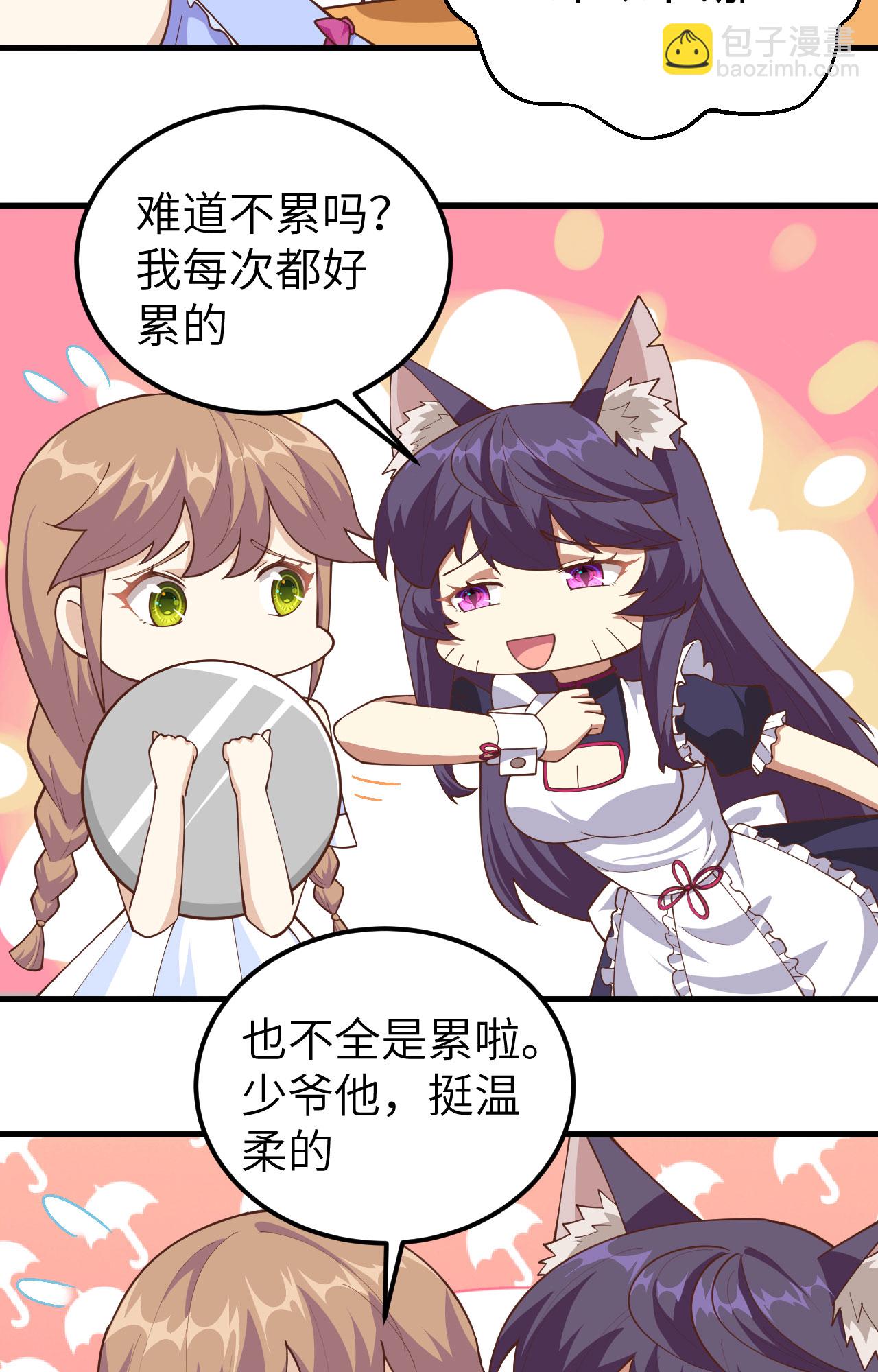 第234话4