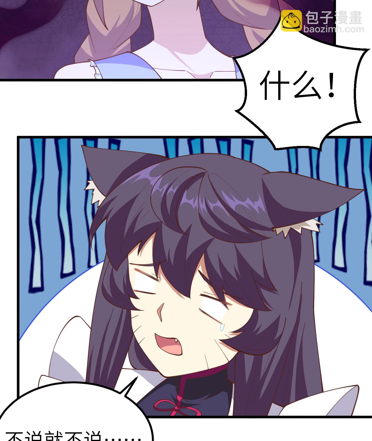 第234话6