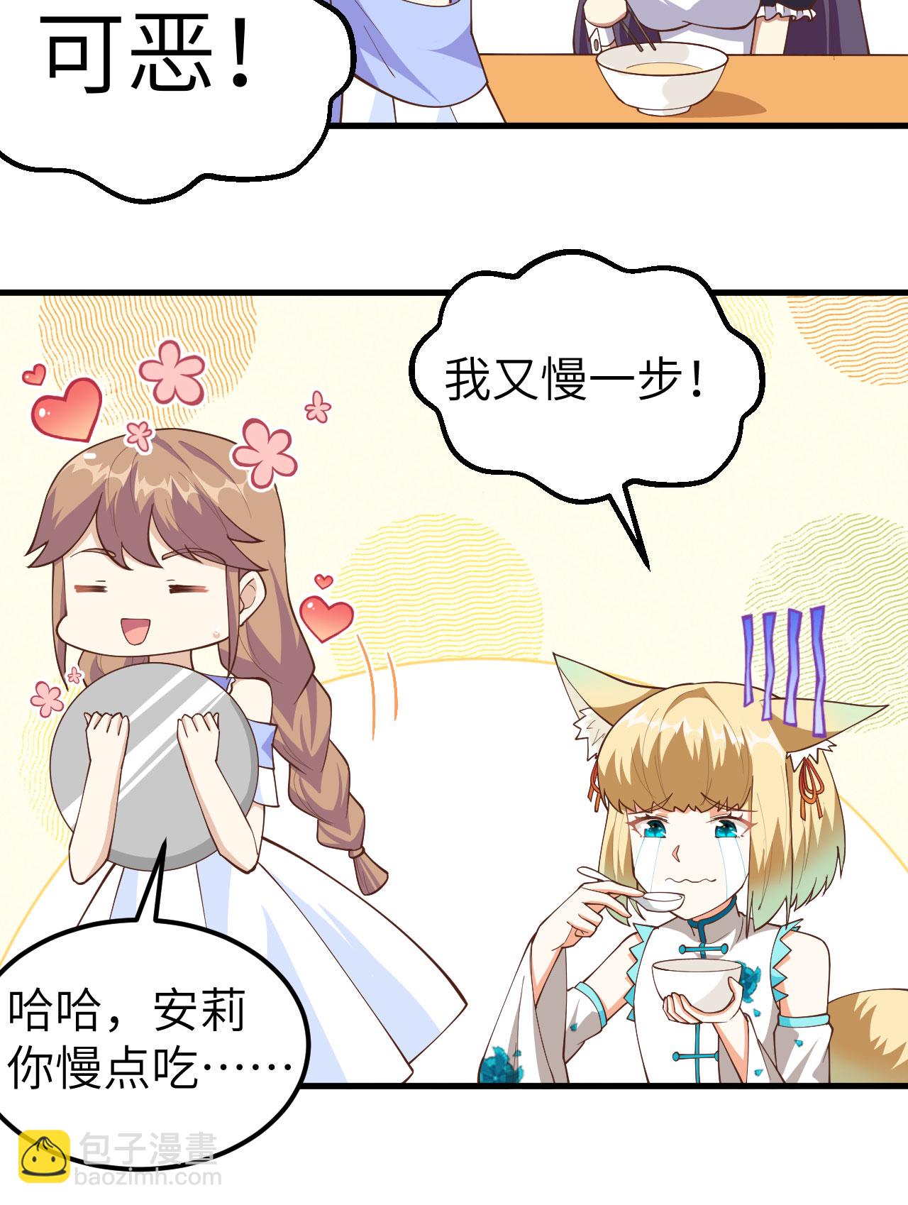第234话8