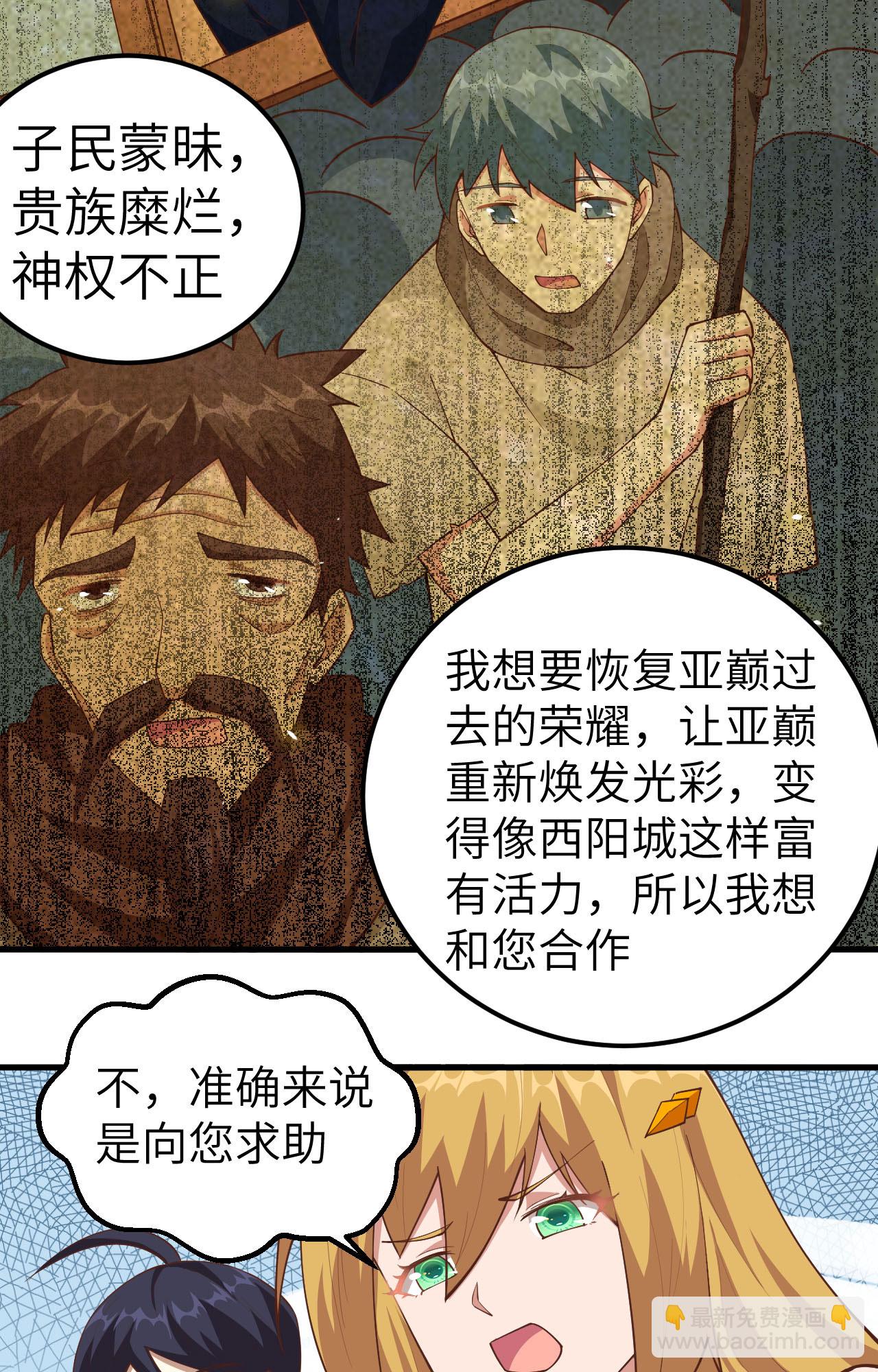 第235话20