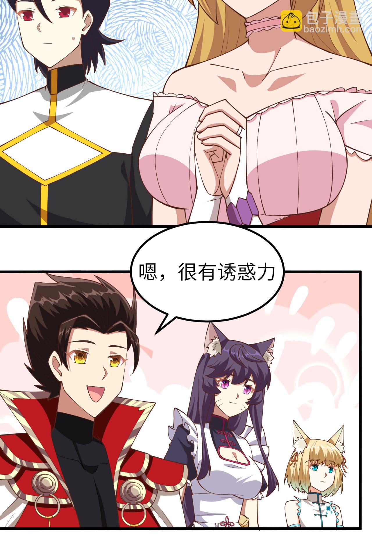 第235话24