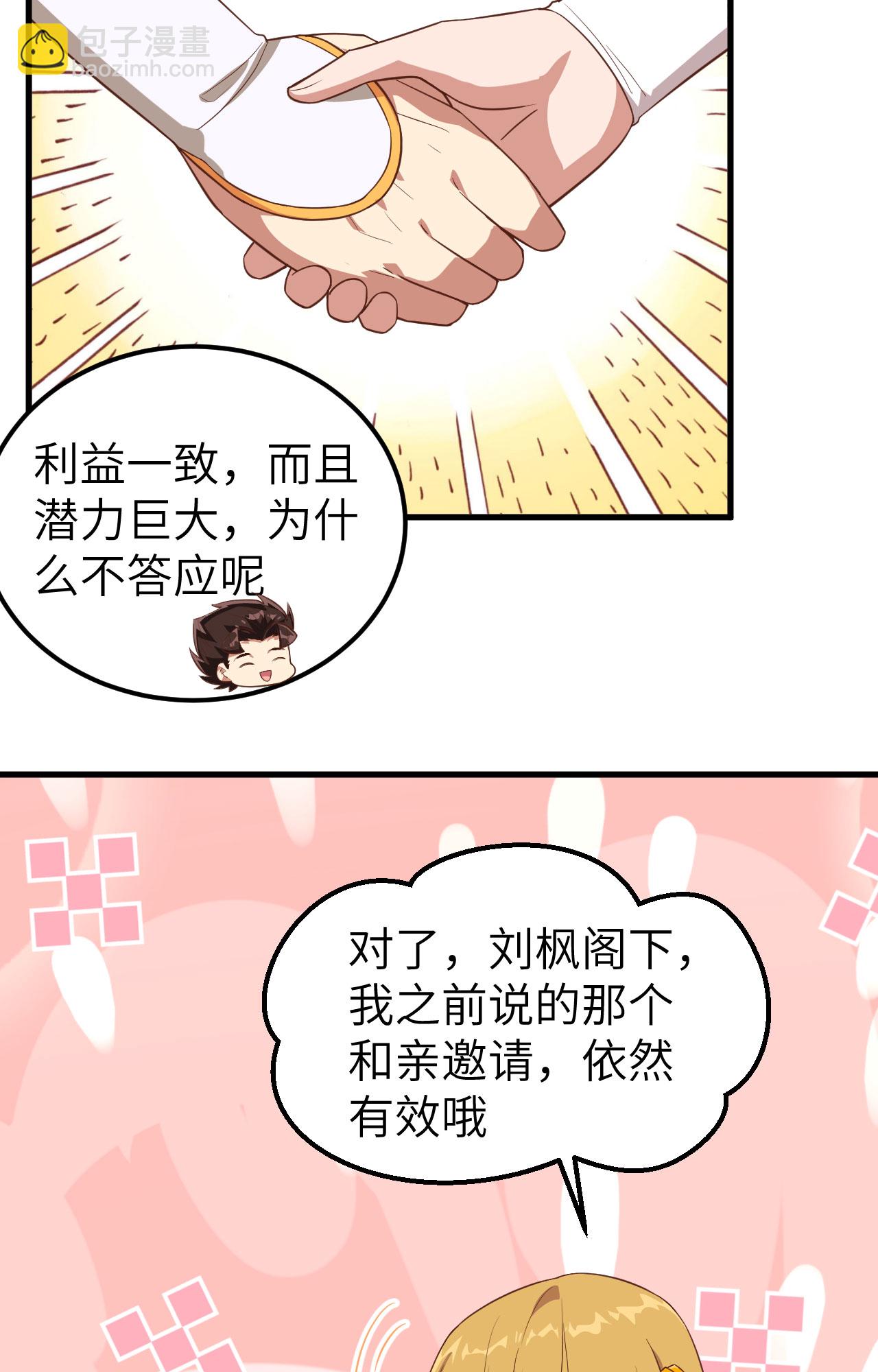 第235话26