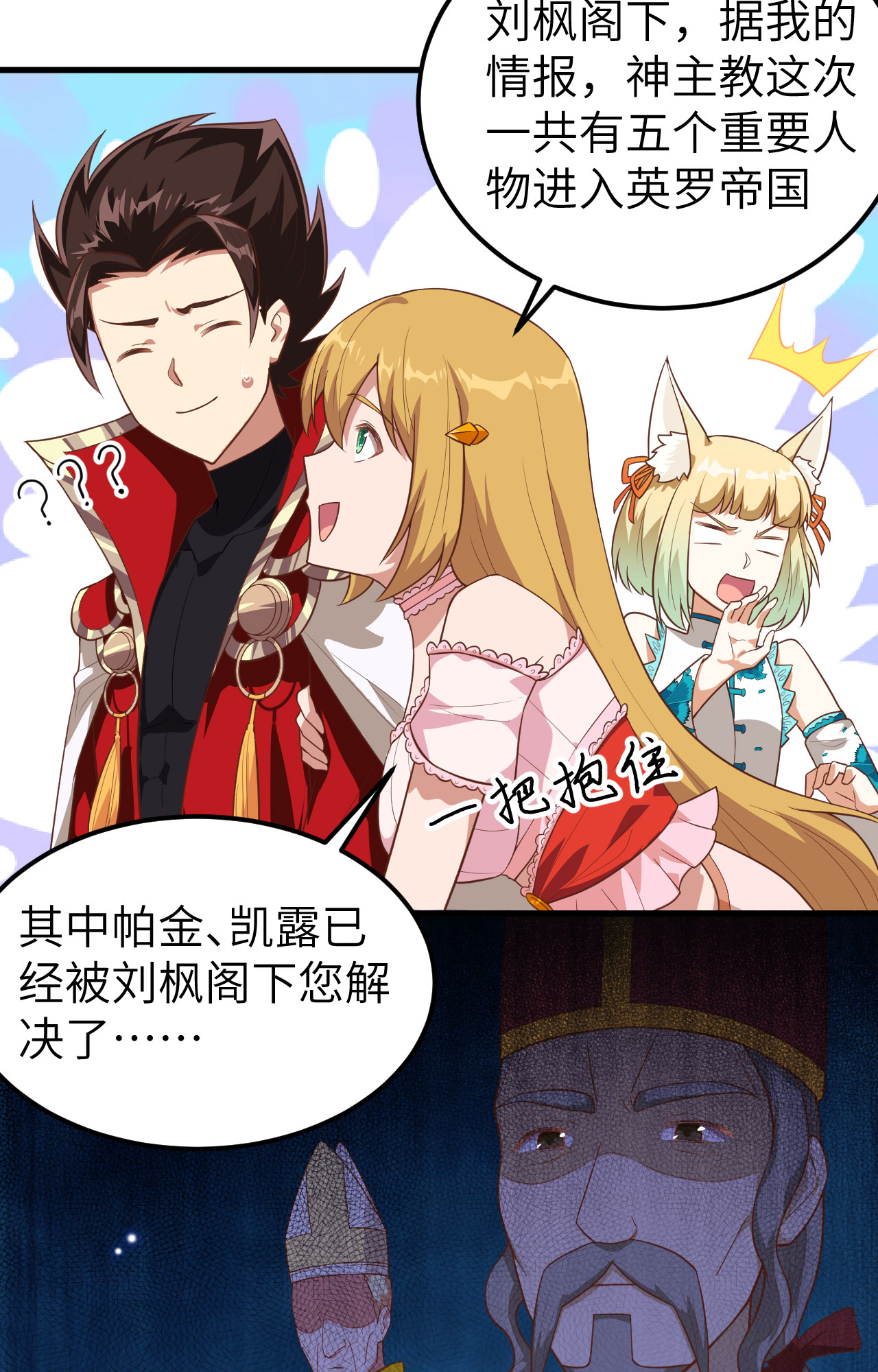 第235话28