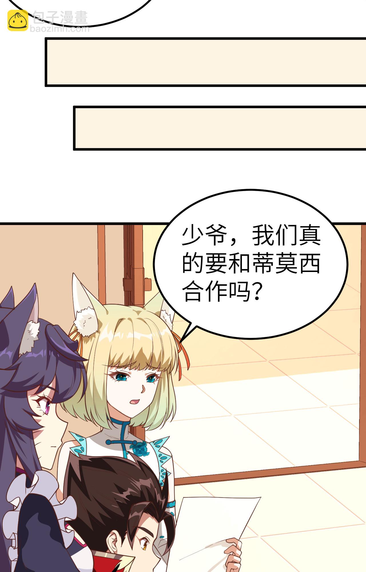 第235话3