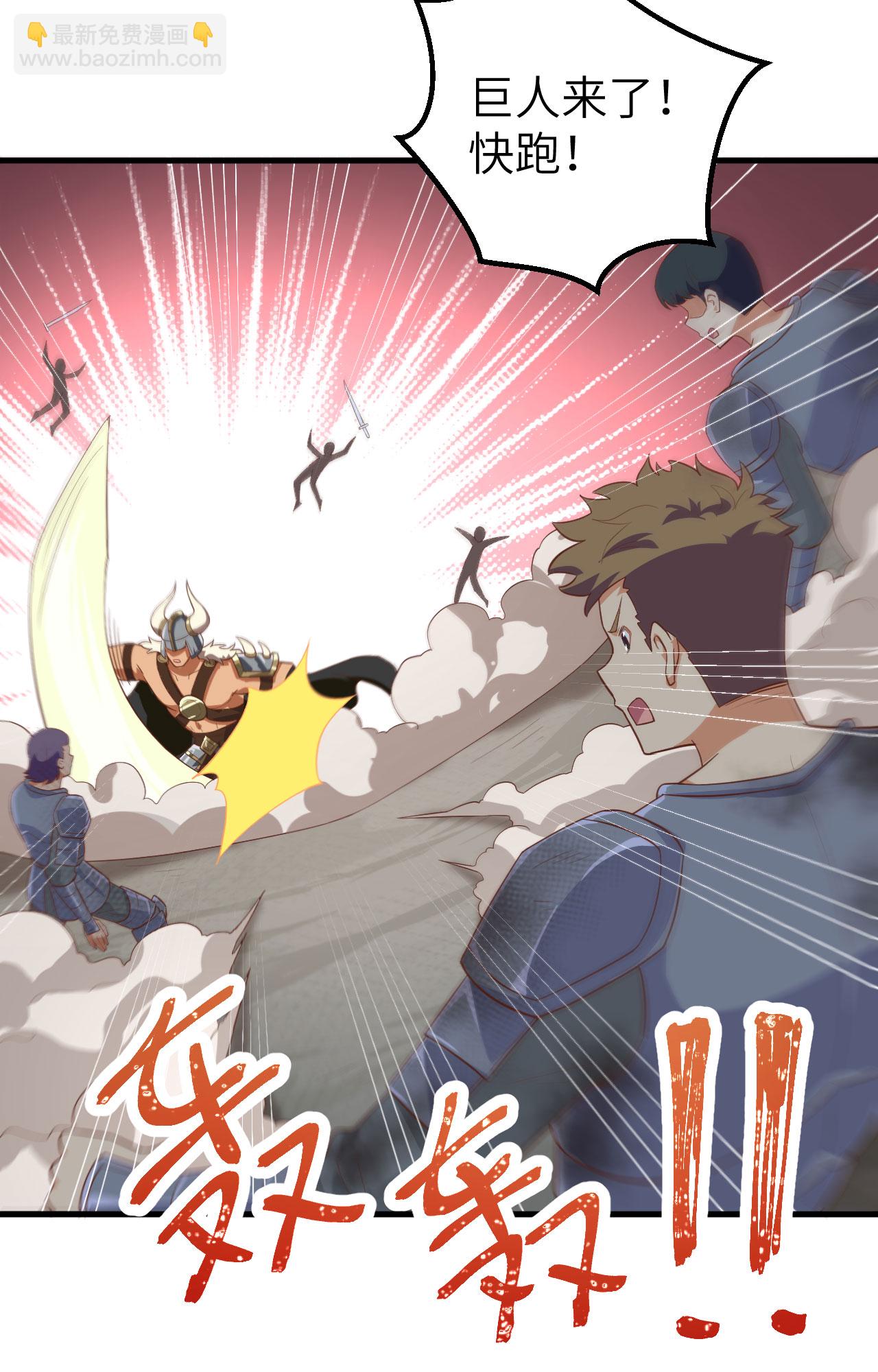第235话31