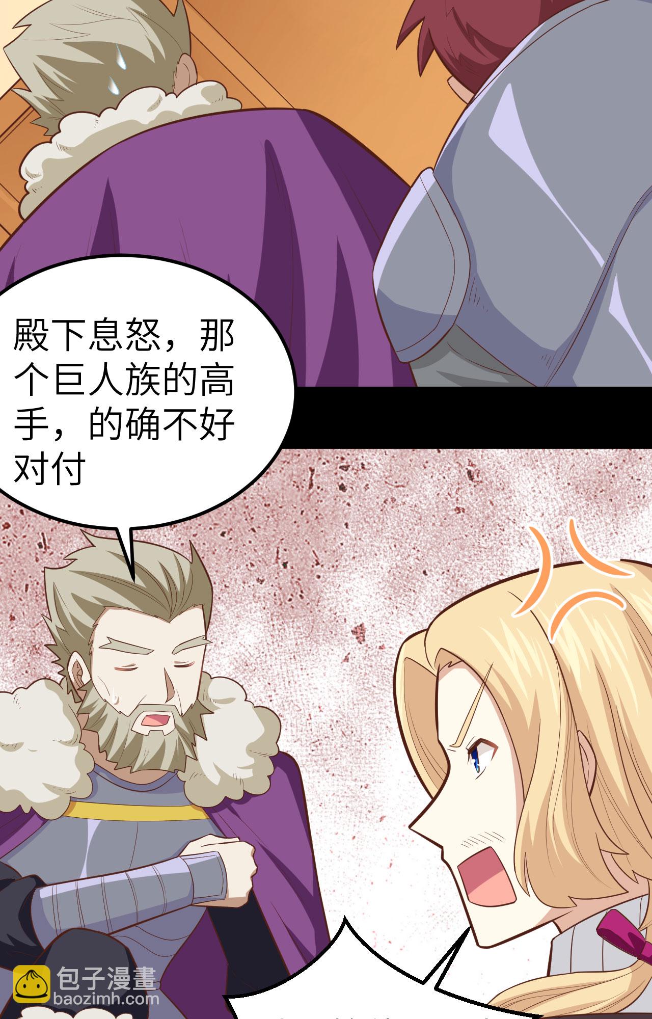 第235话36