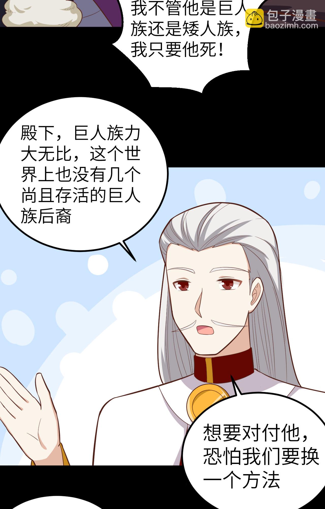第235话37