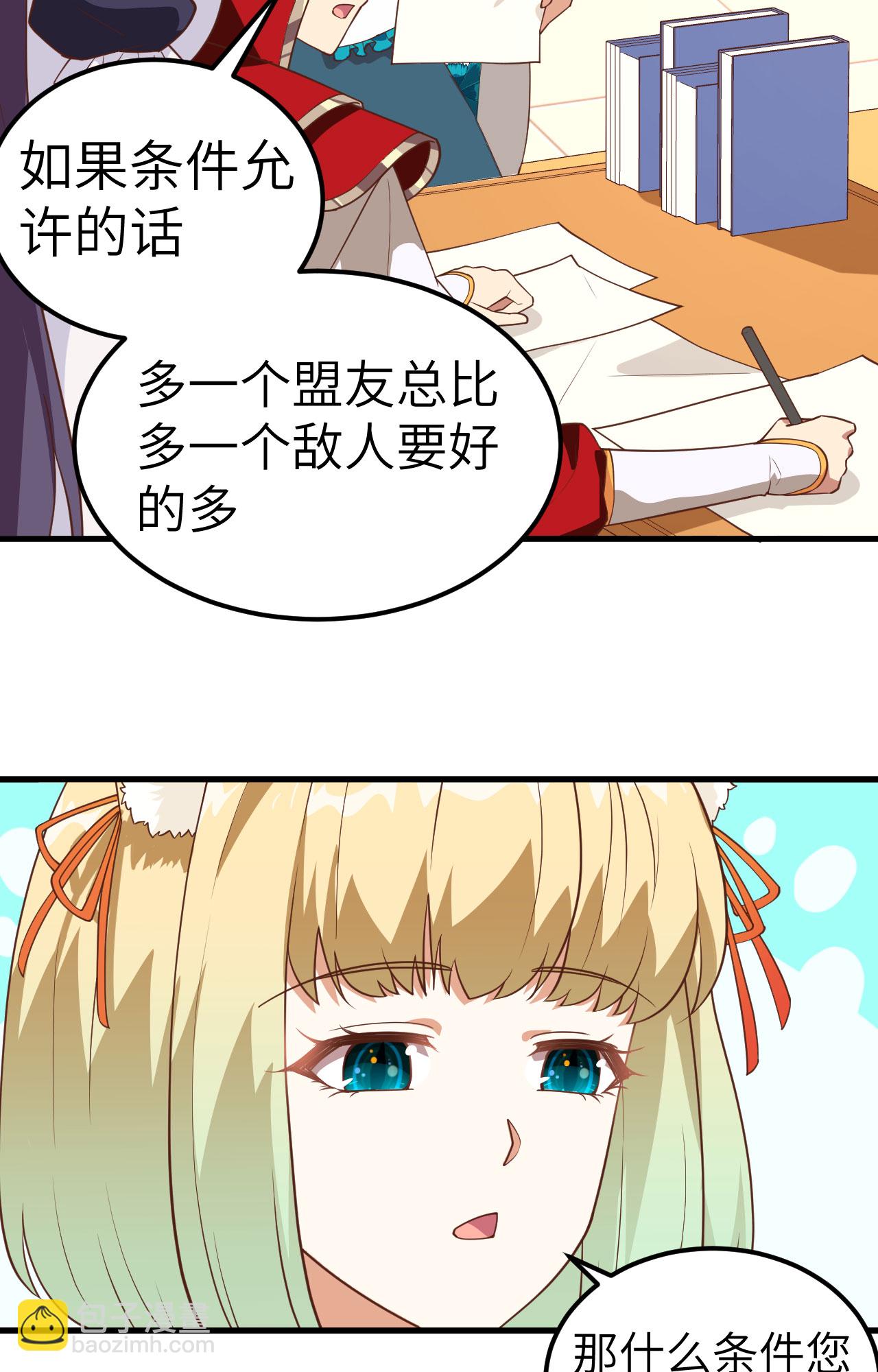 第235话4