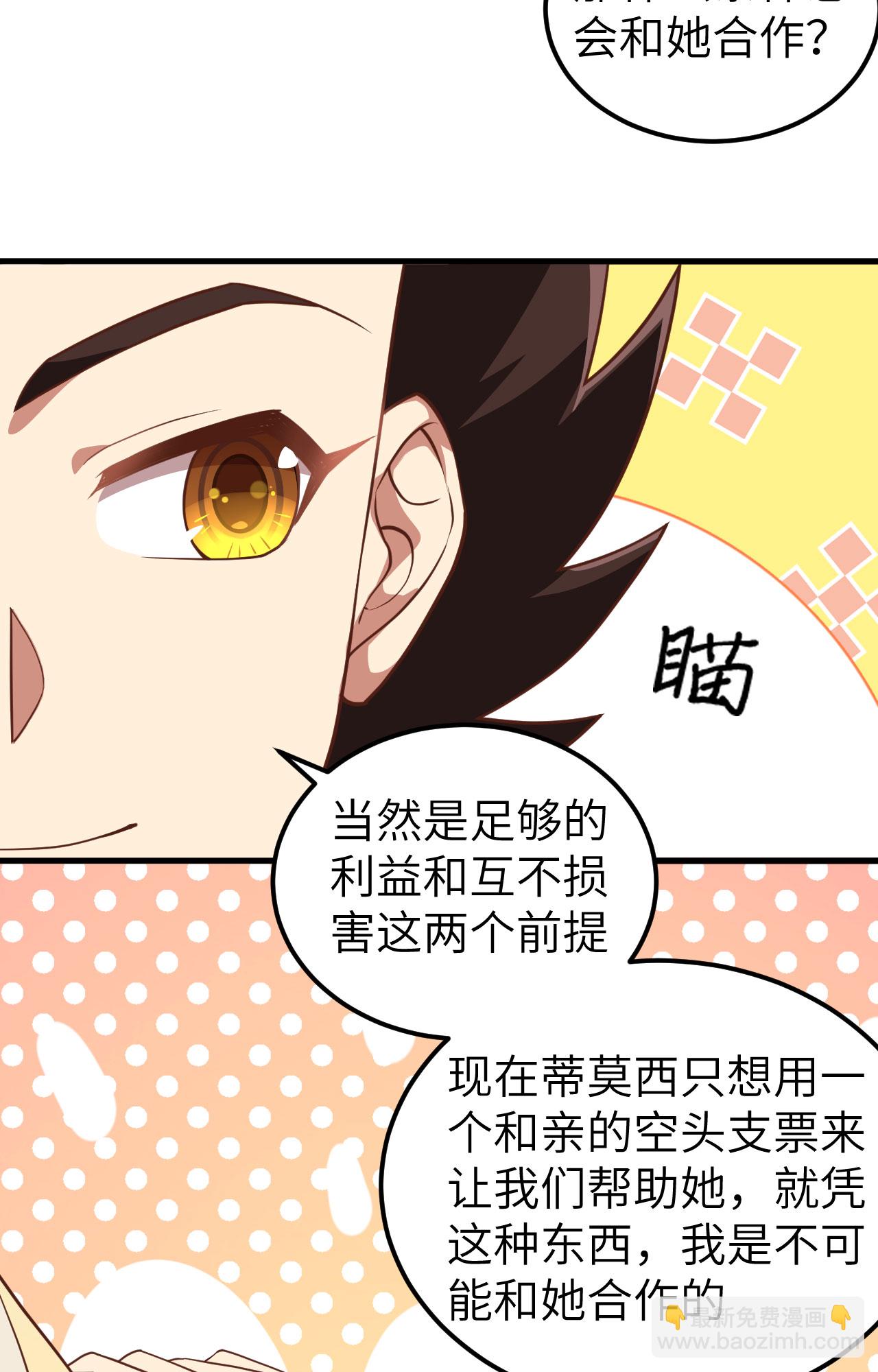 第235话5