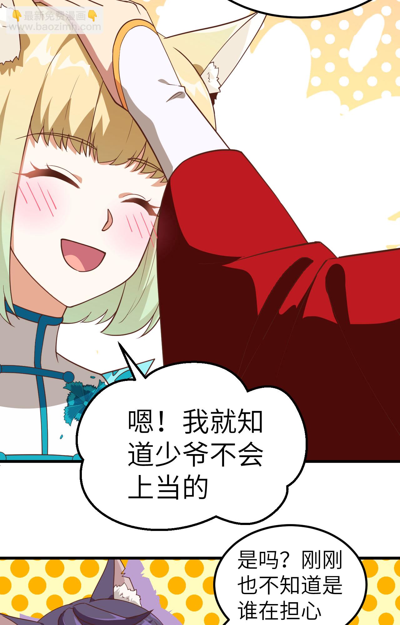 第235话6