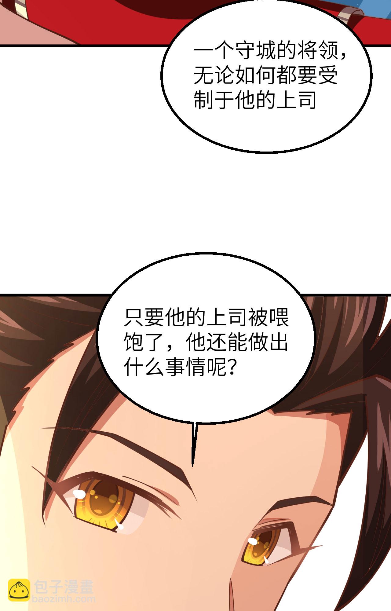 第239话21