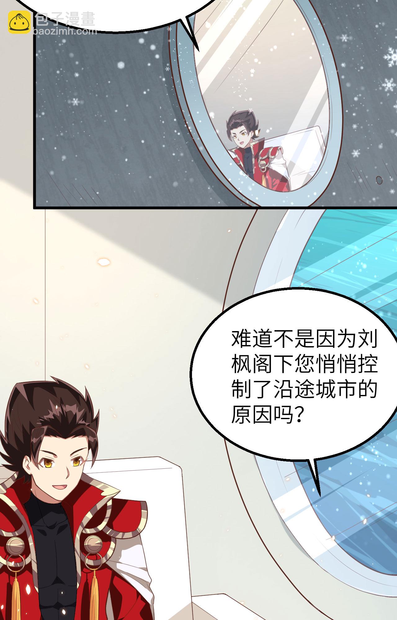 第239话3