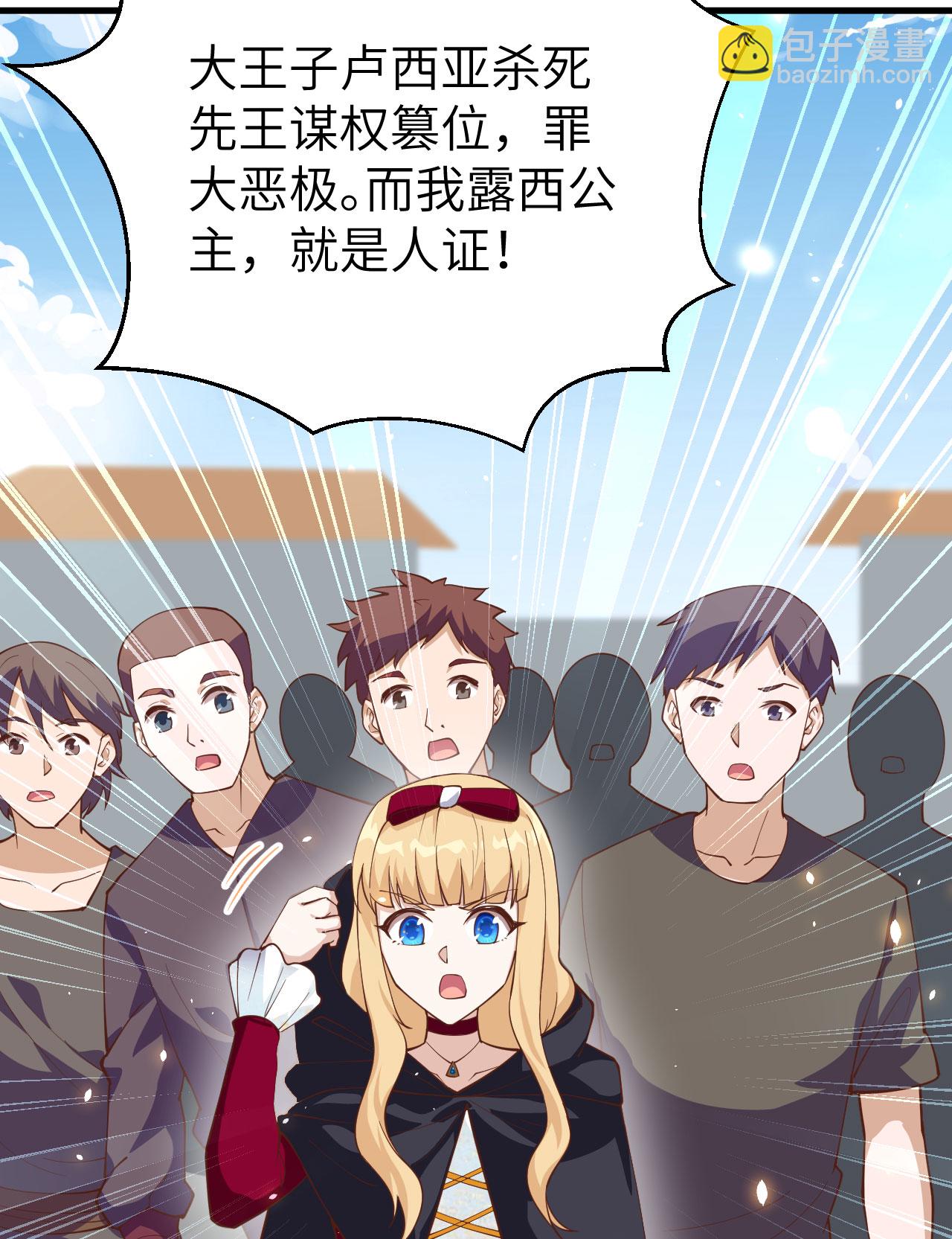 第239话67