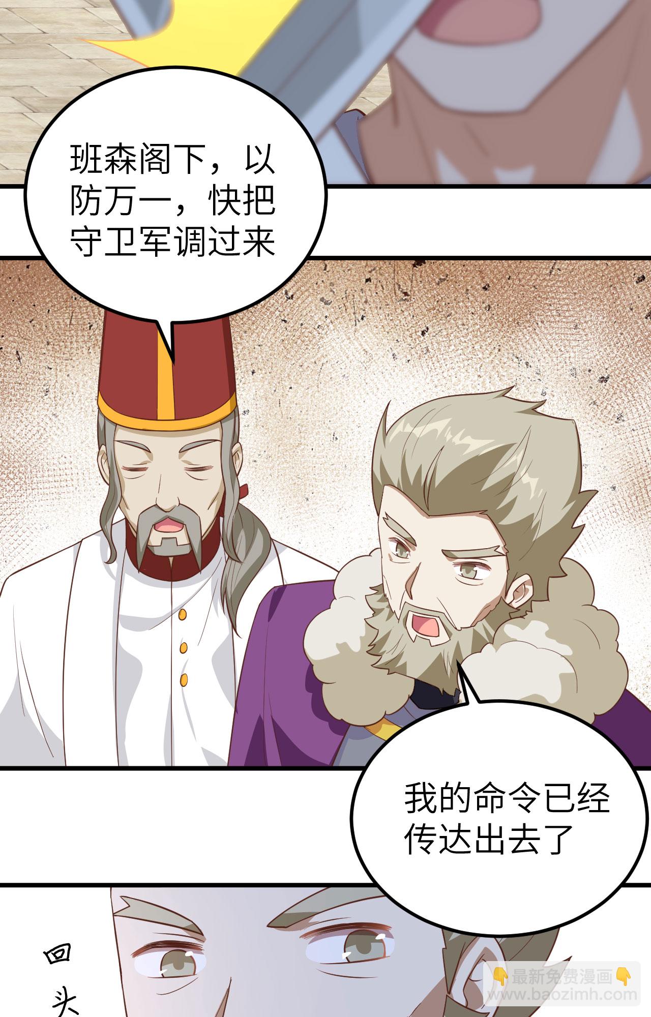 第240话20