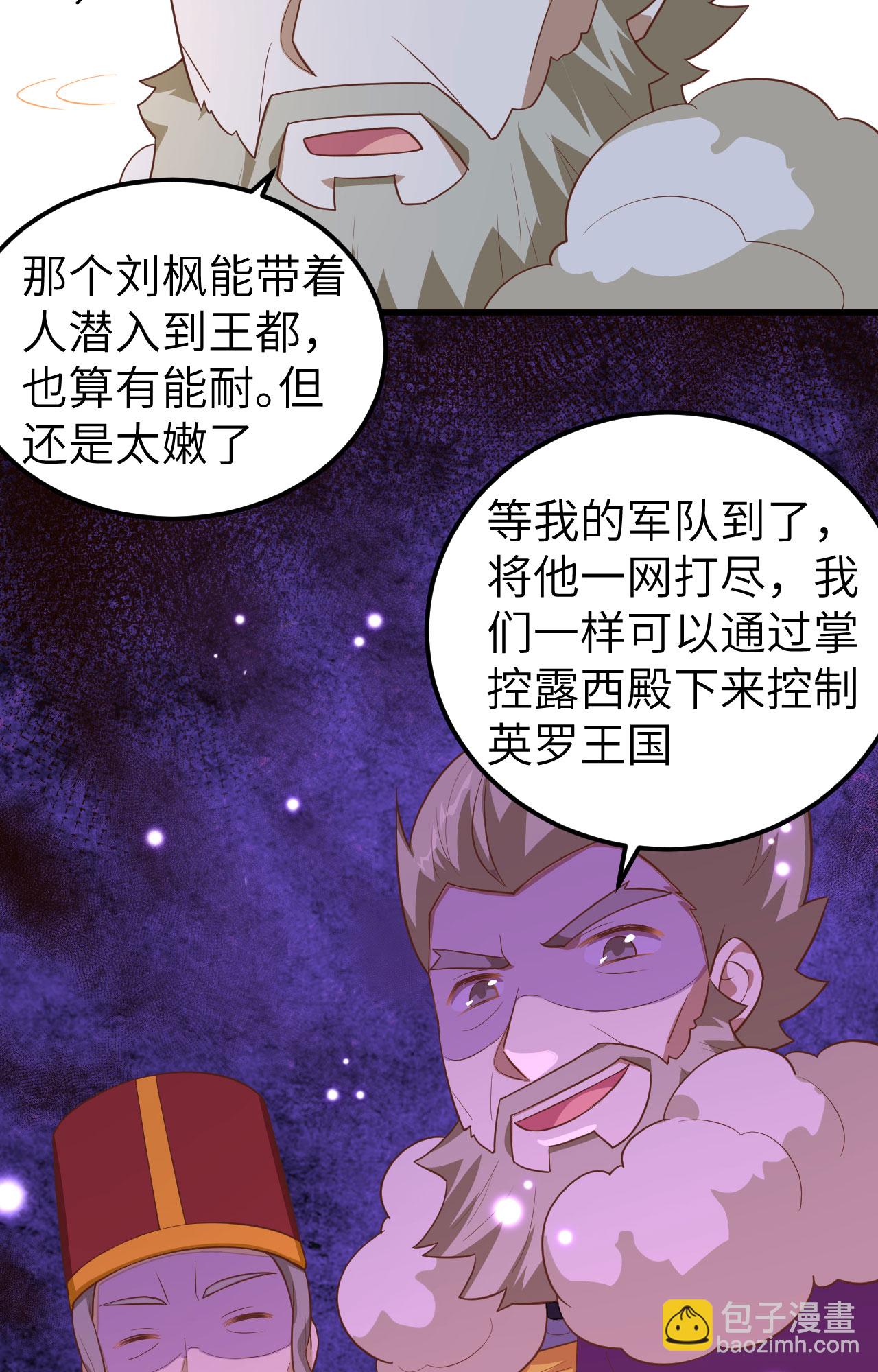 第240话21