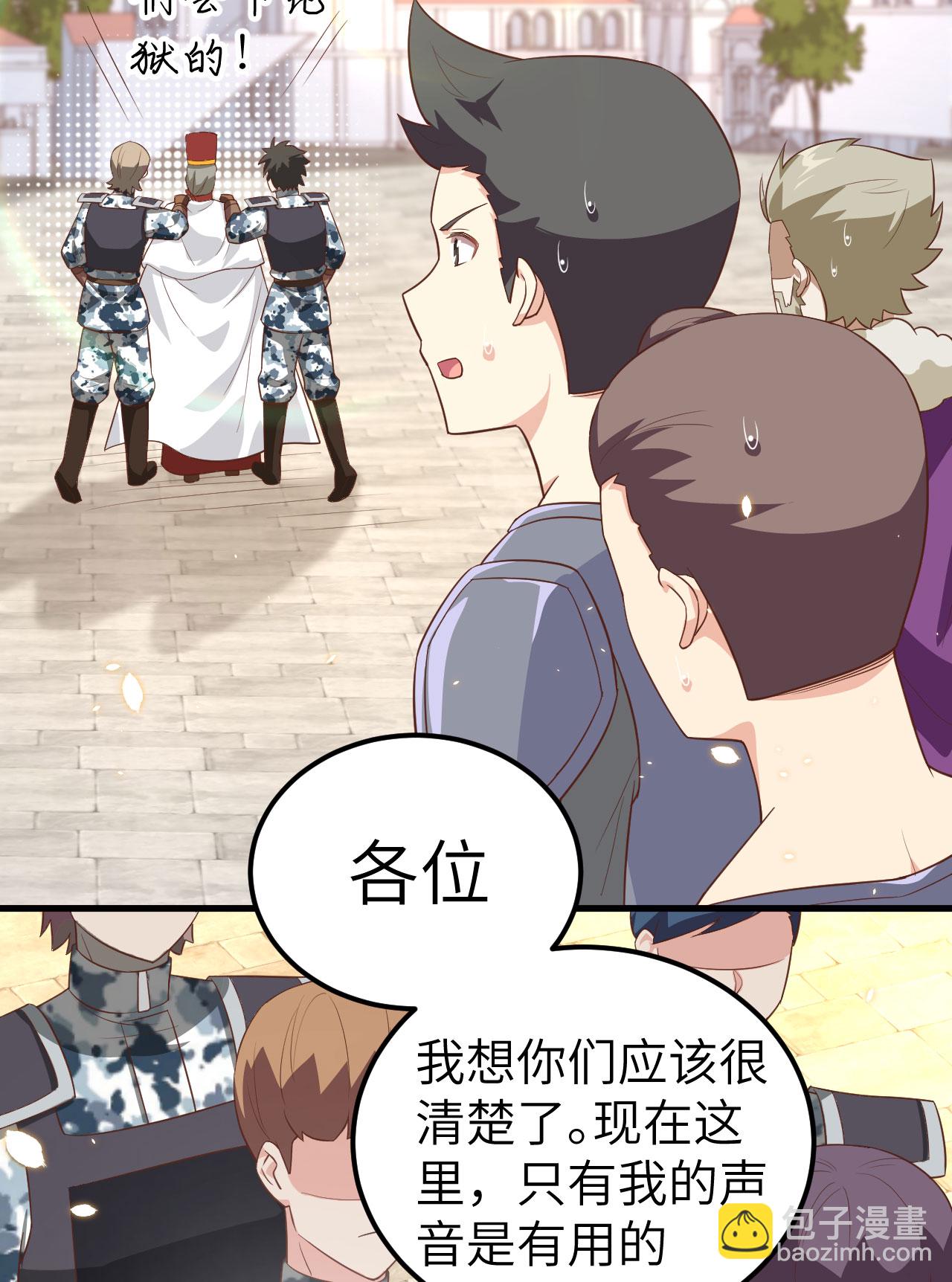 第240话36