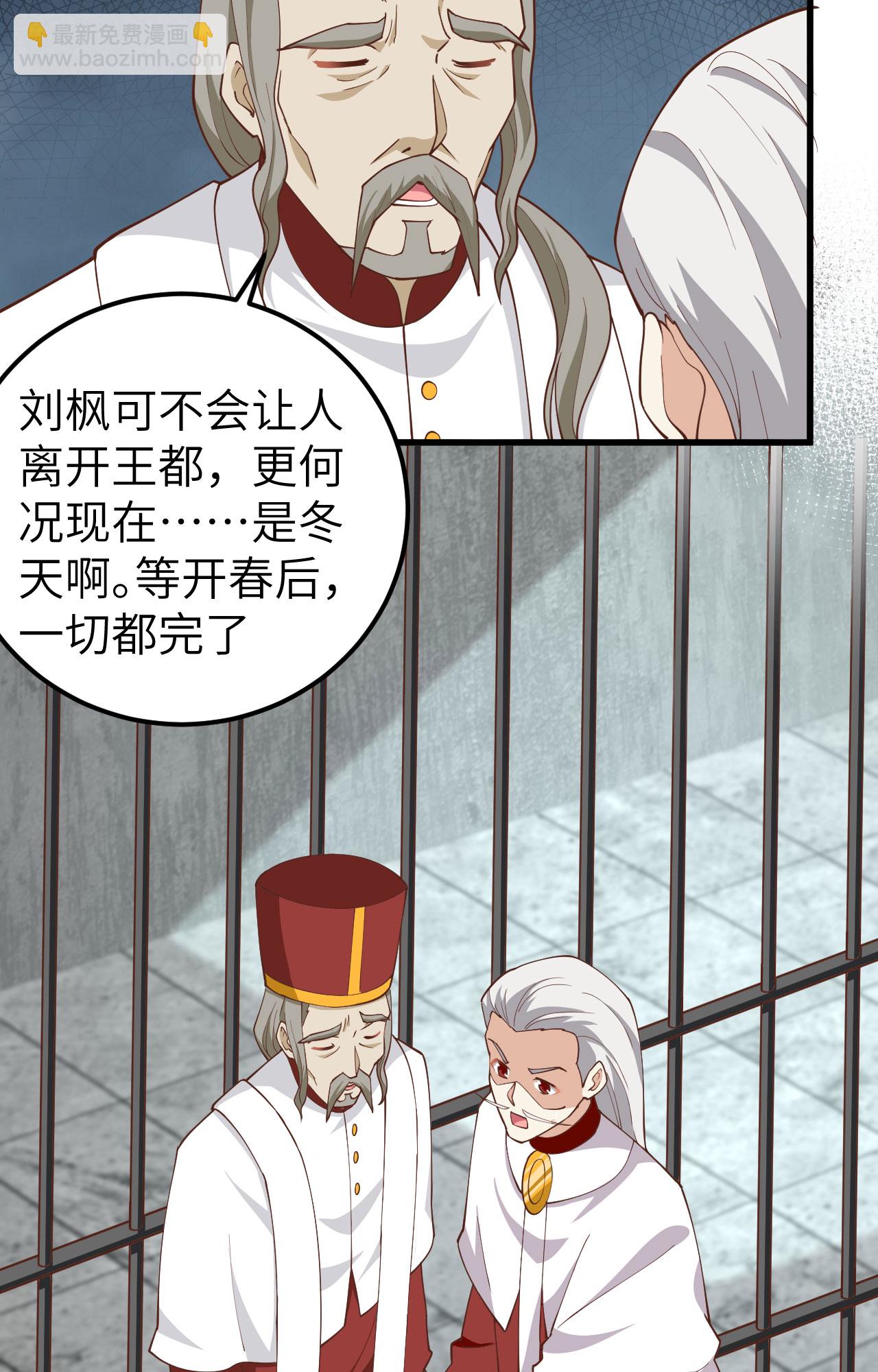 第241话10