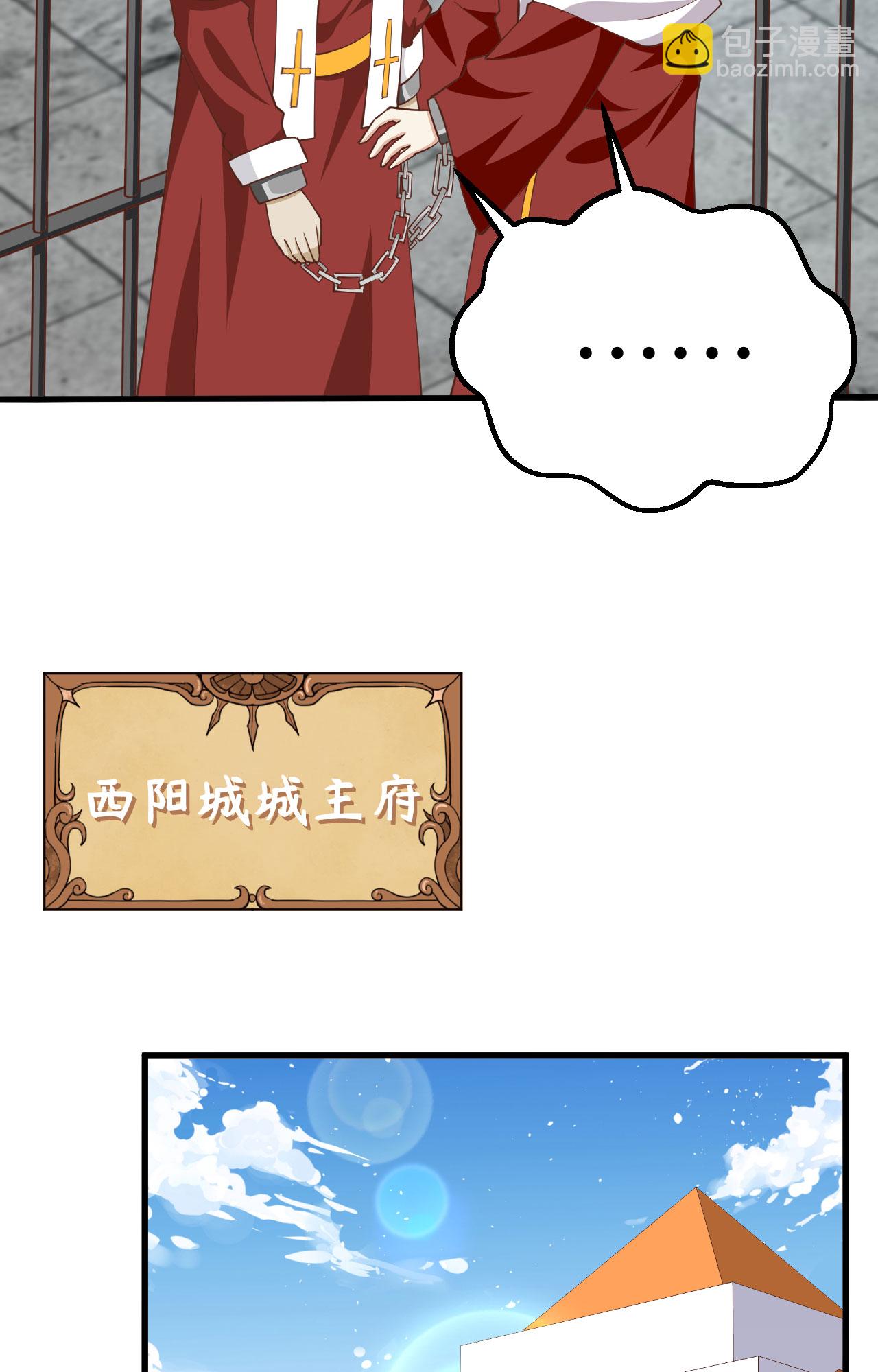第241话11