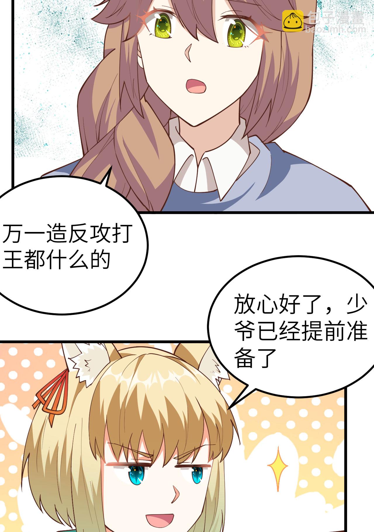 第241话14