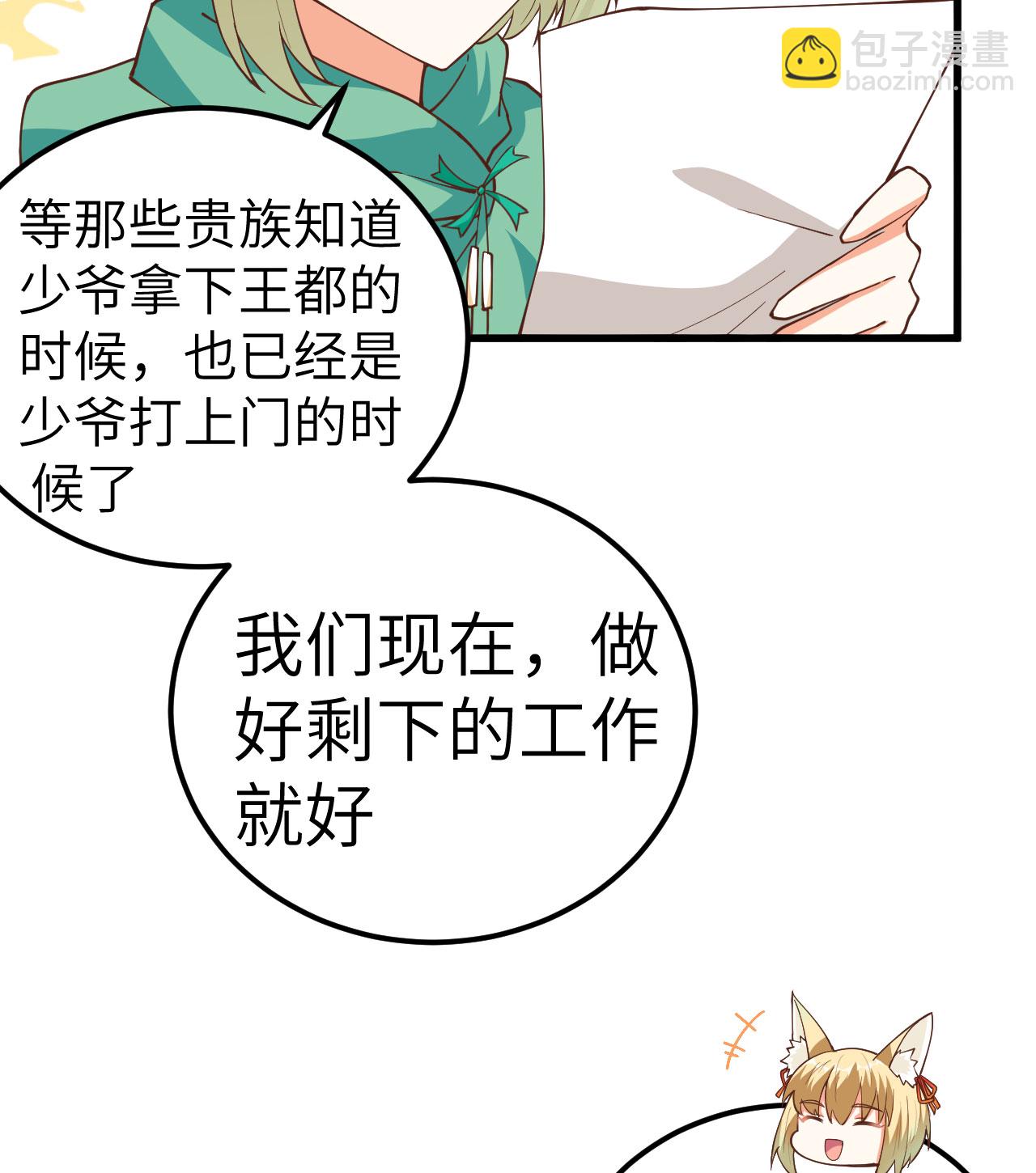 第241话15