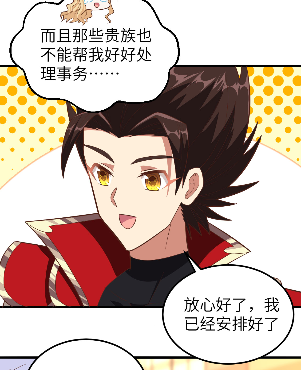 第241话38