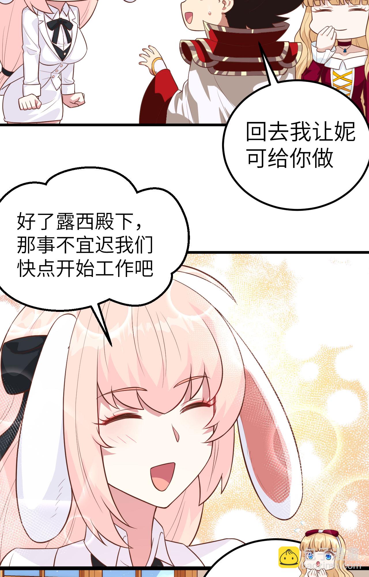 第241话43