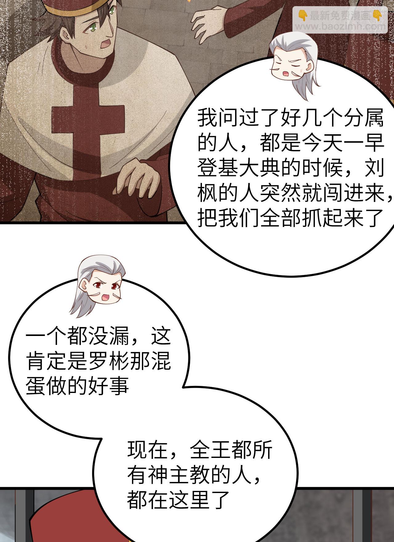 第241话6
