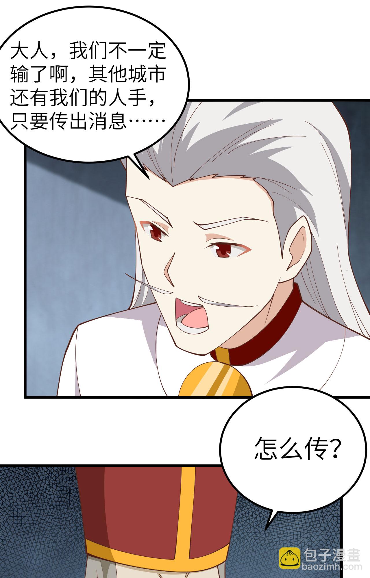 第241话9